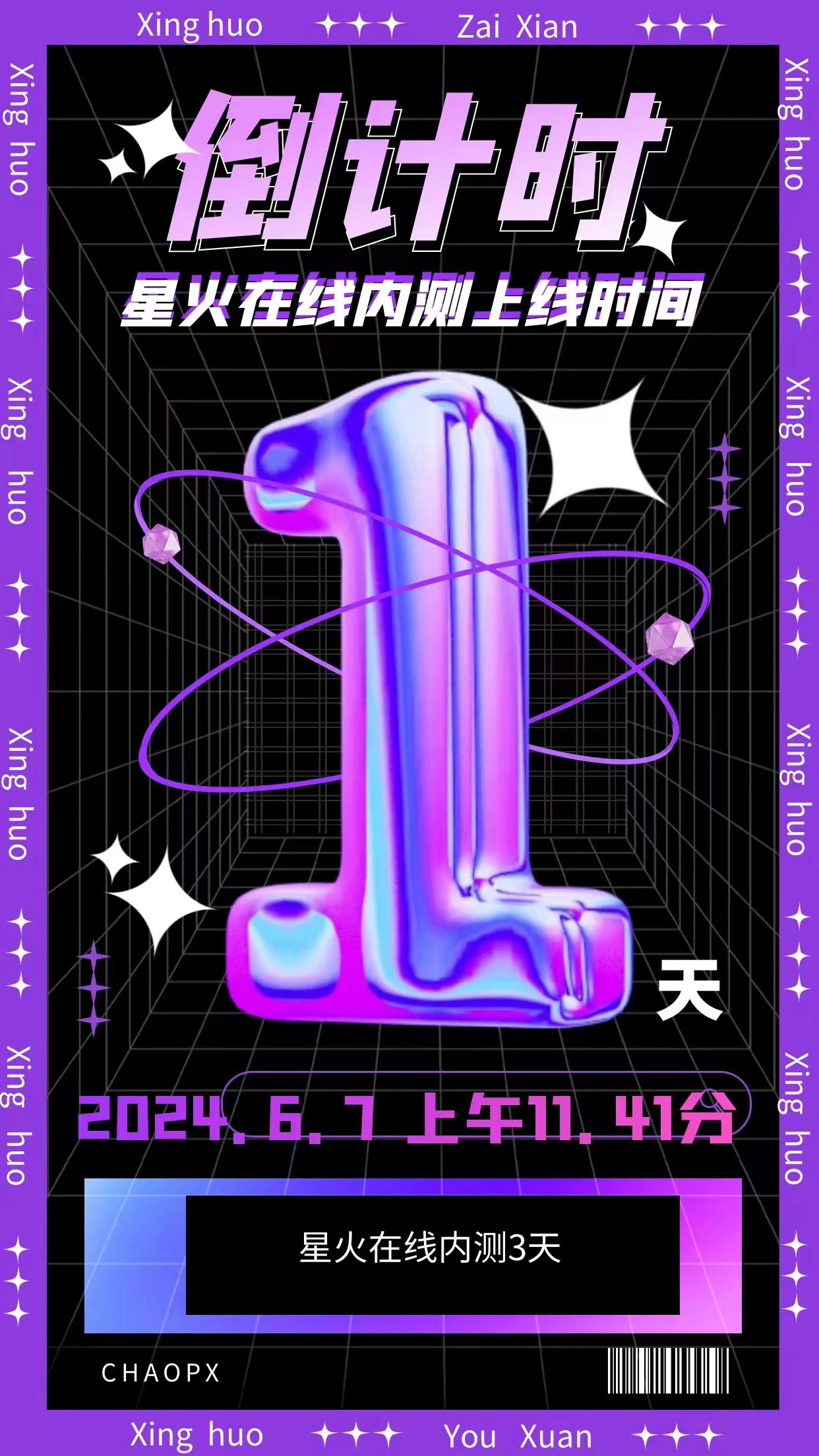 方先生其他供需优质广告app星火优选与广告源头合作app