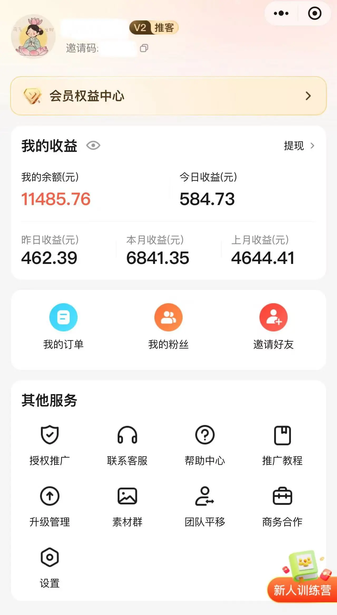 马女士找合伙人知买微信小店推客招募合伙人