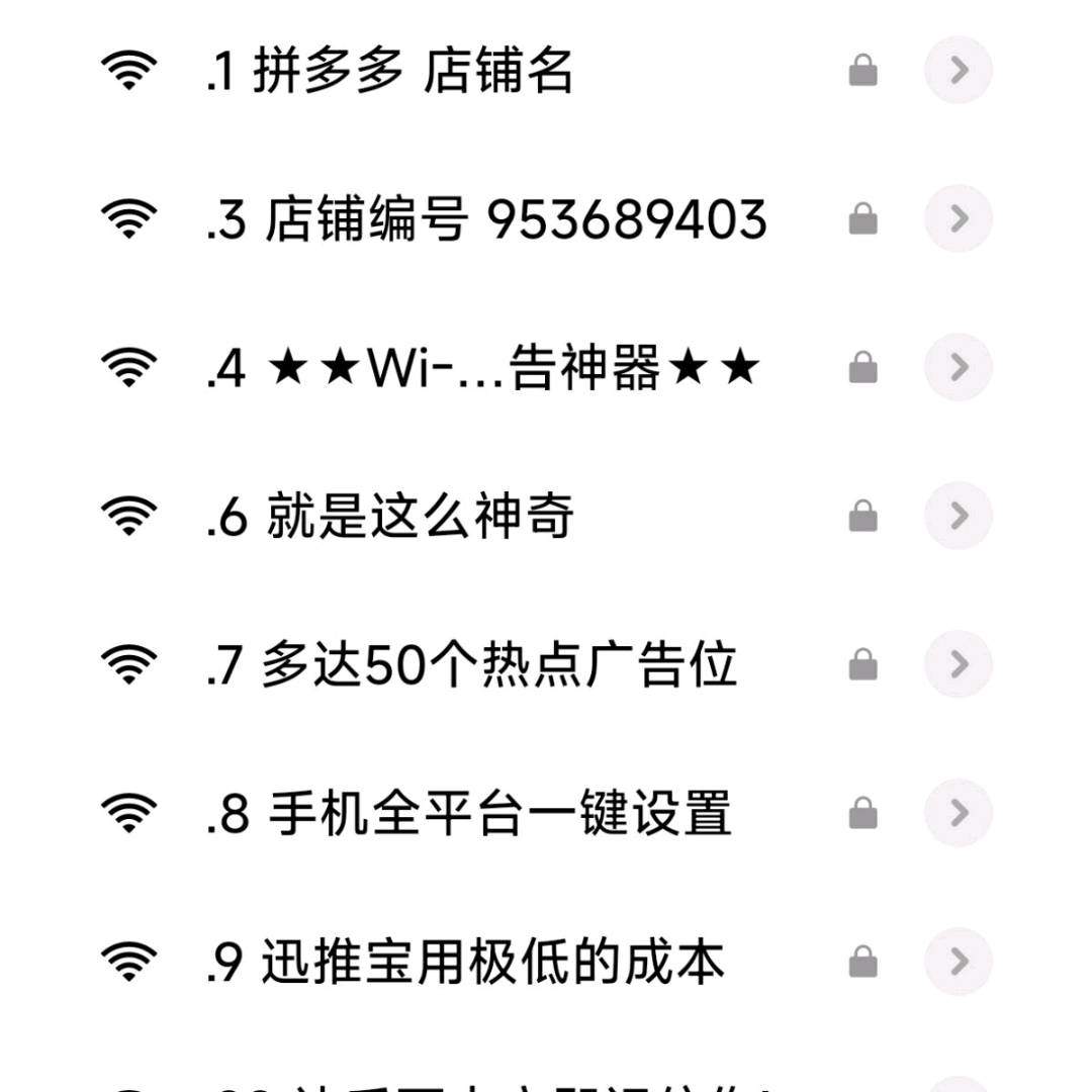 张洋其他供需寻求商超、步行街，大学等热点人区域wifi广告机操作合作，日结收益丰厚