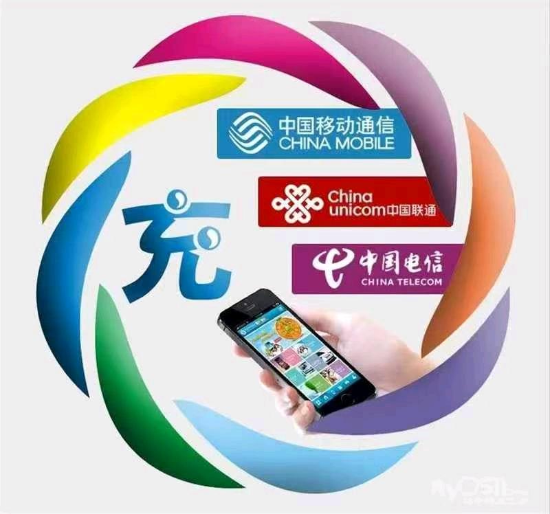 程慧聪找合伙人速充通93折话费充值合作：开店派单，多收益渠道扶持