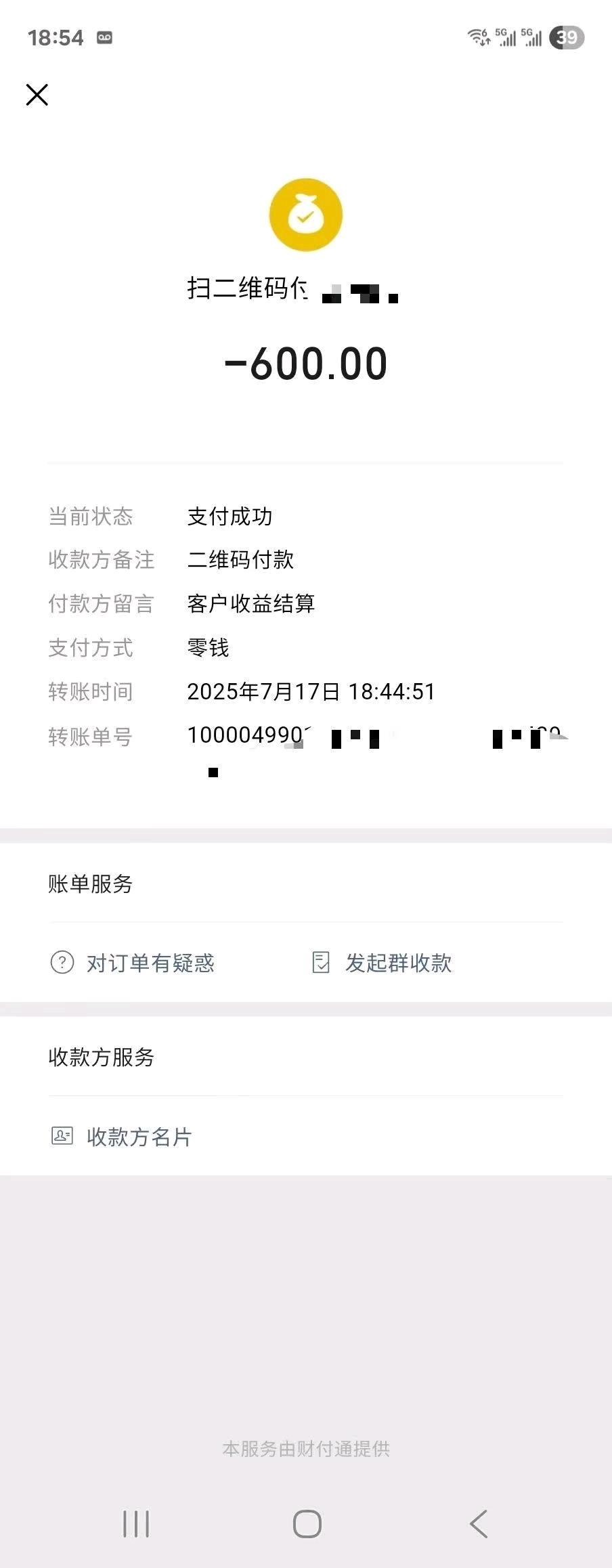 王文明地推项目