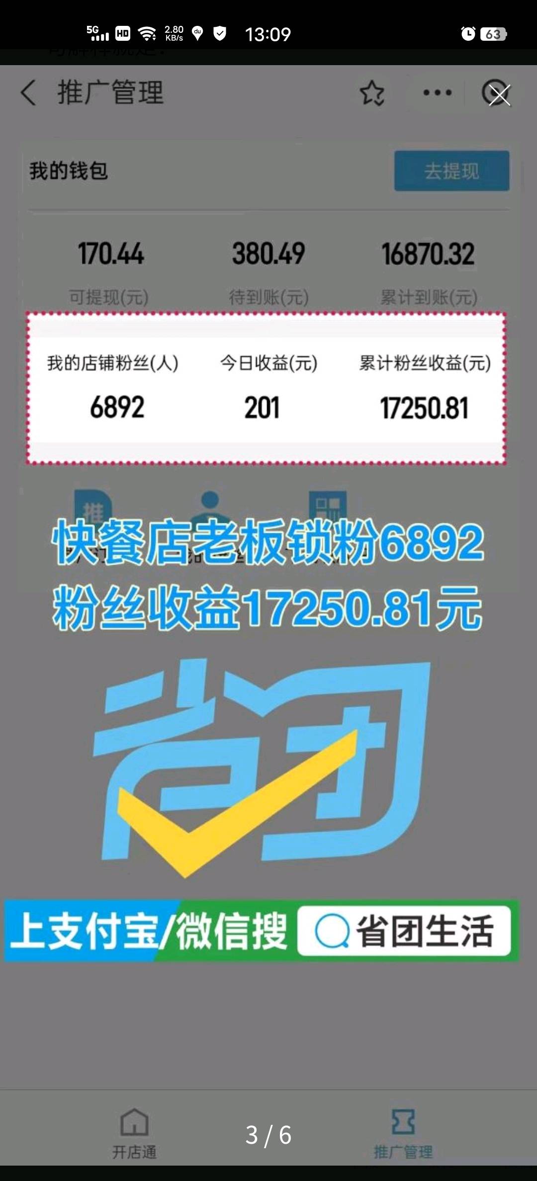 纳先生地推项目省团生活