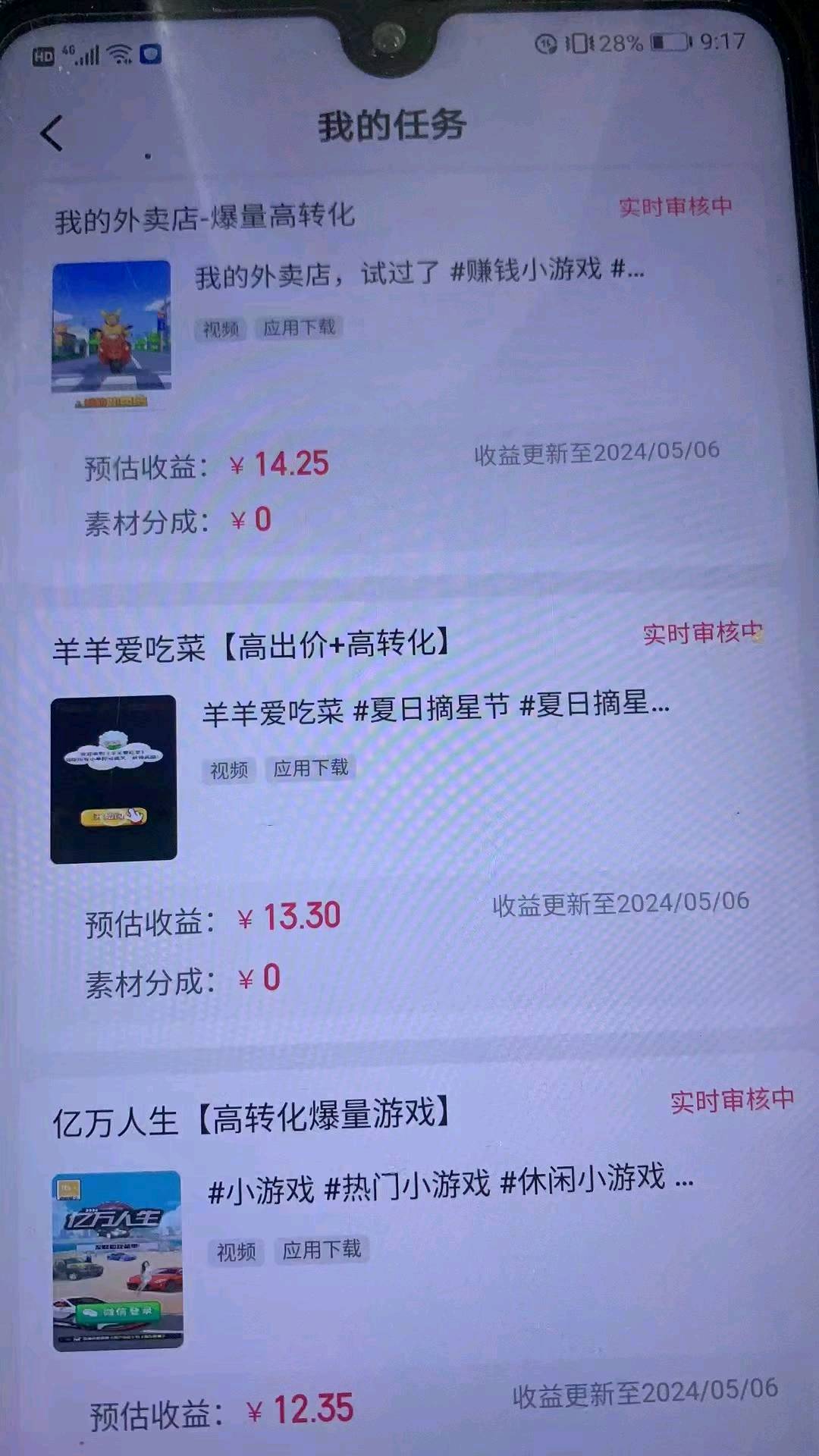 蒋先生找合伙人快手无人直播：资源我出，设备你有，利润可观