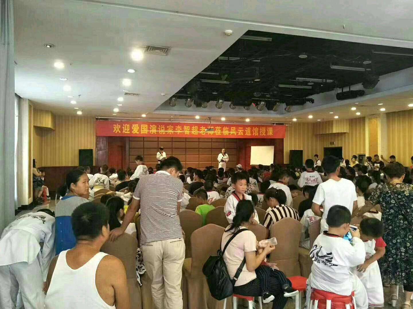 李先生异业合作千人演讲企业宣传赞助