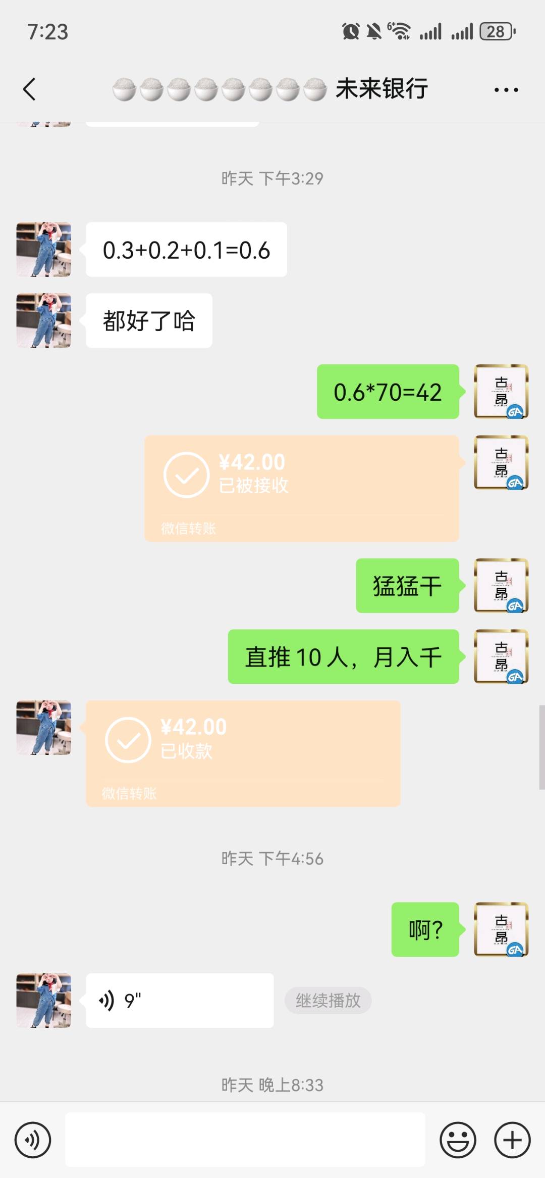 郭先生其他供需