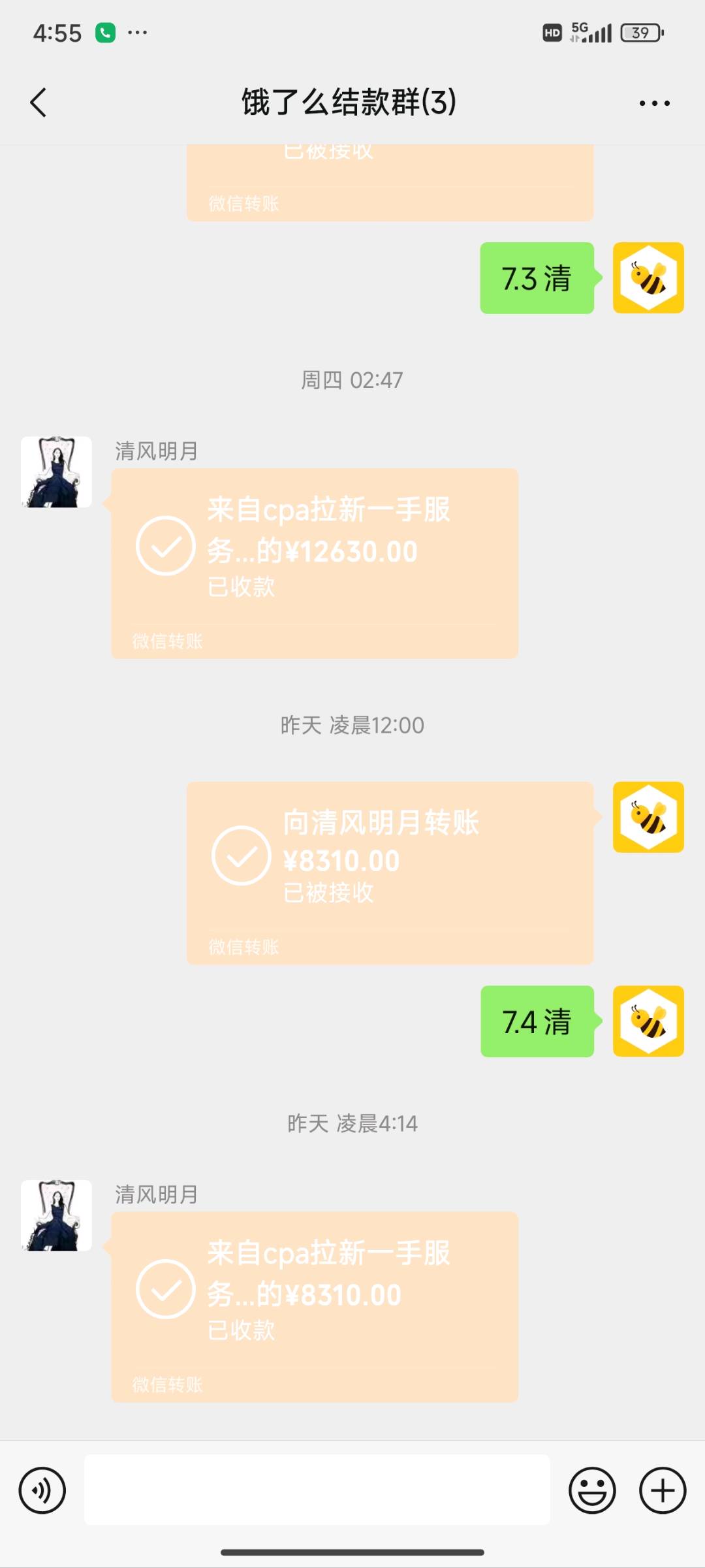 陈先生地推项目