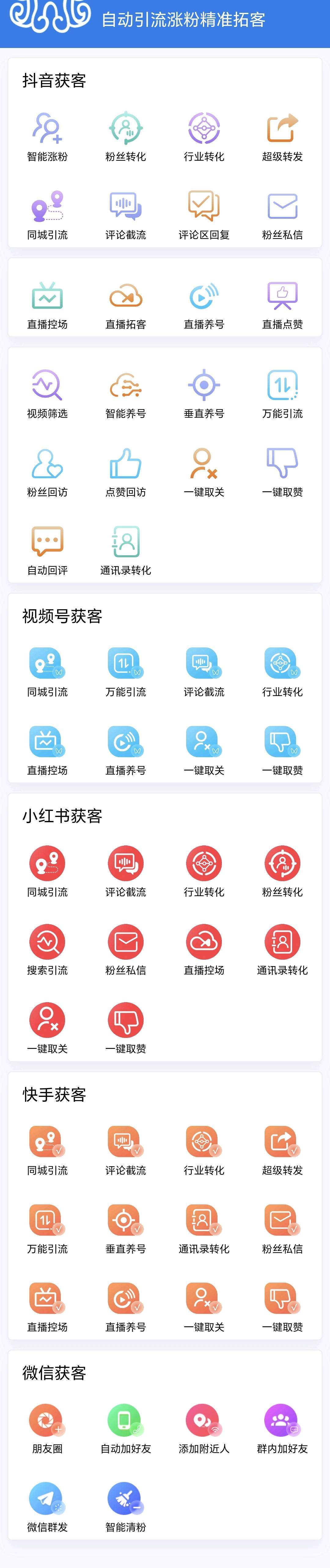吴先生地推项目提供拓客系统，寻找有B端资源团队