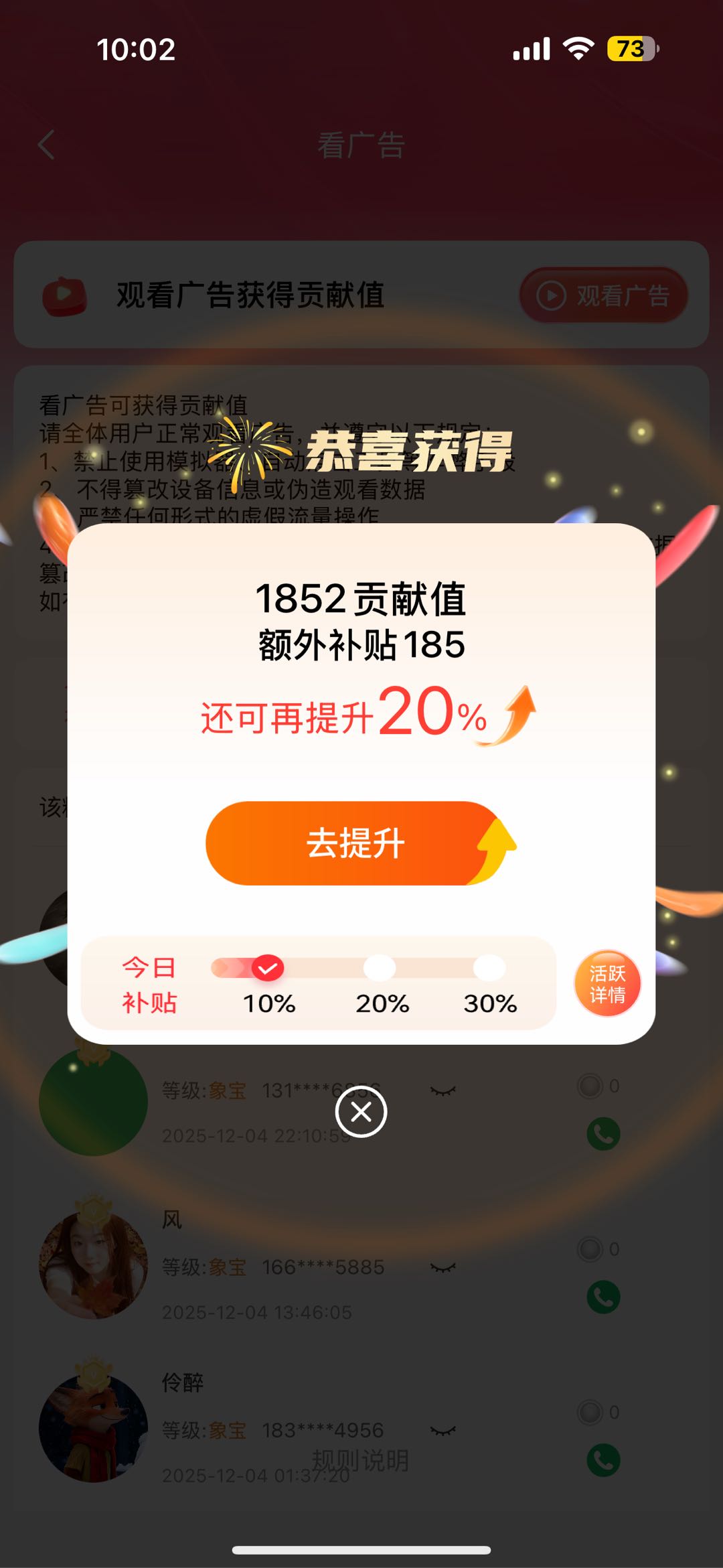 王先生副业兼职，App拉新，小白可做，对接有资源的团队长