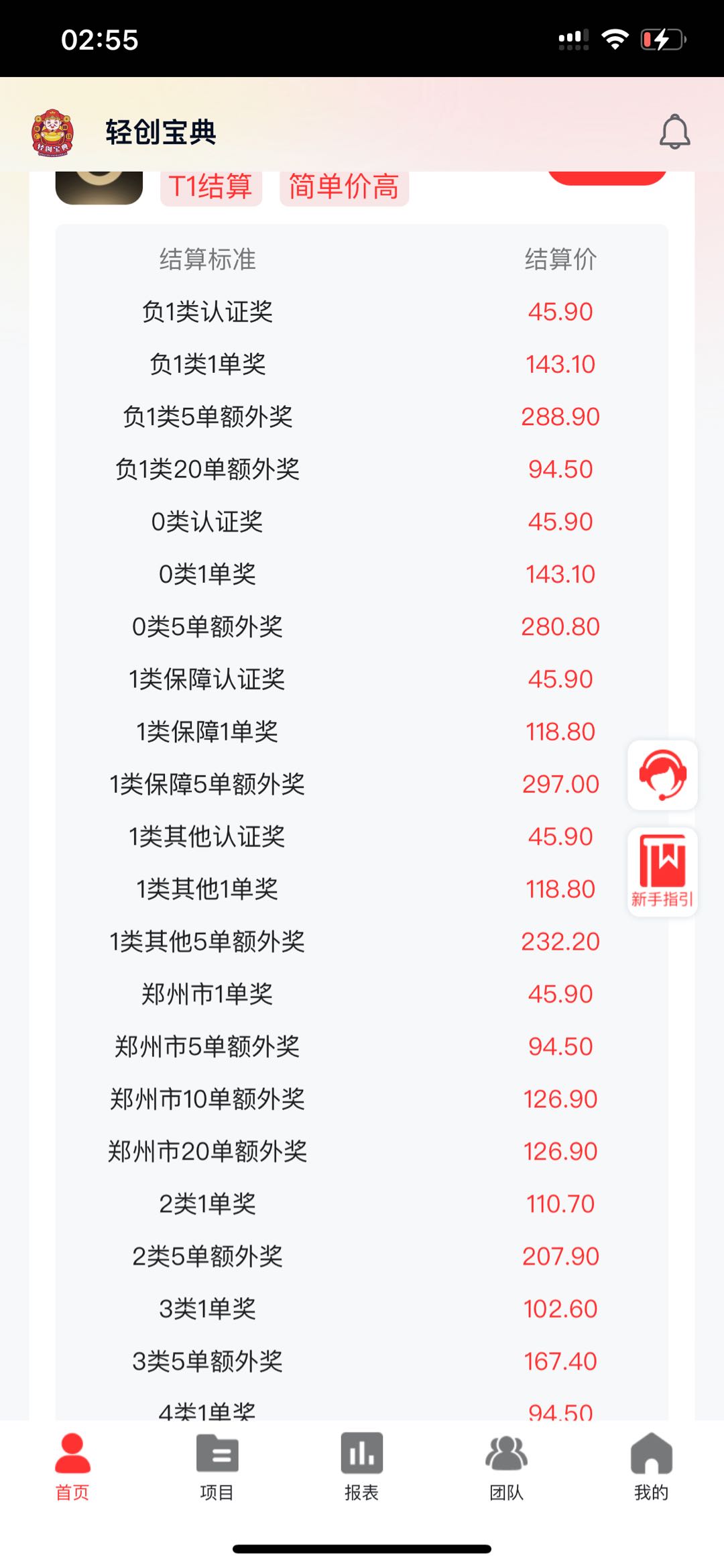 杨先生地推项目赚钱平台，日结小时结