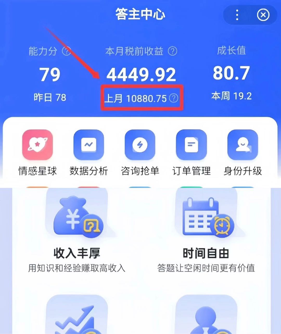 祝先生其他供需百度答题挣钱，会复制粘贴就能做，3元一题，一两分钟能做一题，题量管够