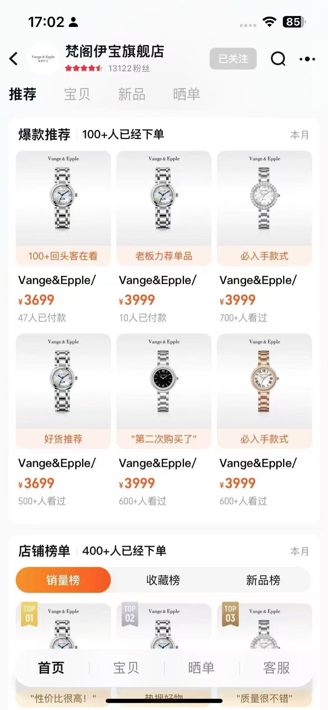赖佳炜品牌货源手表品牌方直供，折扣价