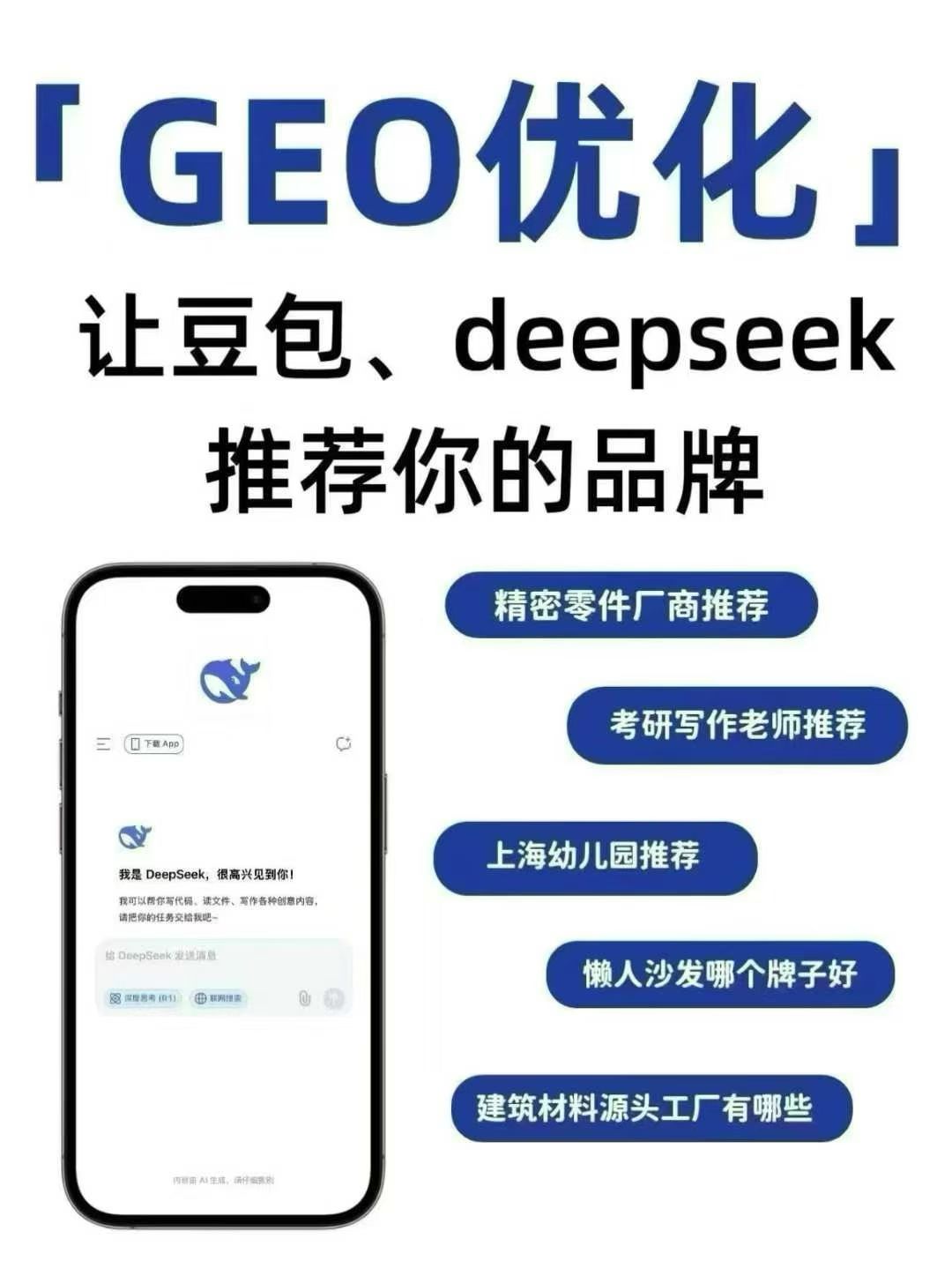 代先生找合伙人