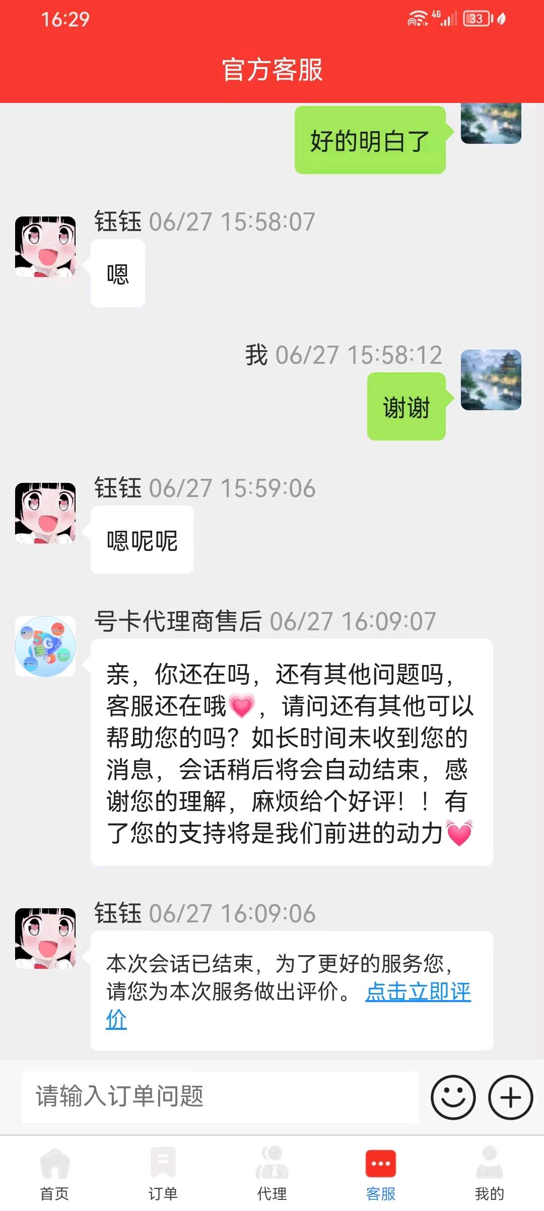 李先生流量卡代理，免费送流量卡，一张利润最高360，全程教方法