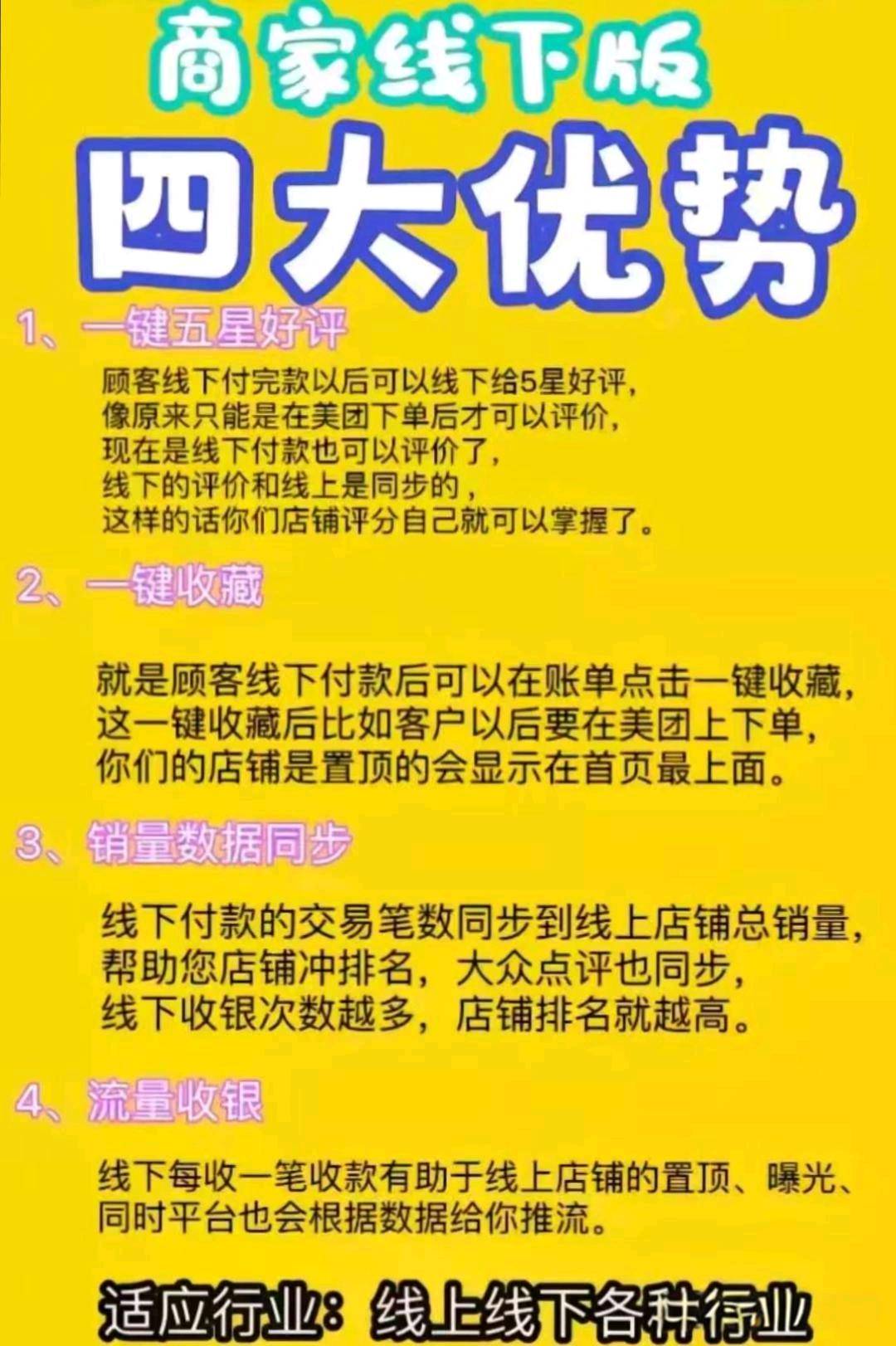 陈女士美团收钱助手
