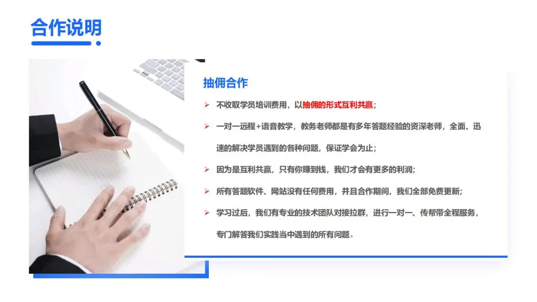 李福凯找合伙人线上答题,在家副业*