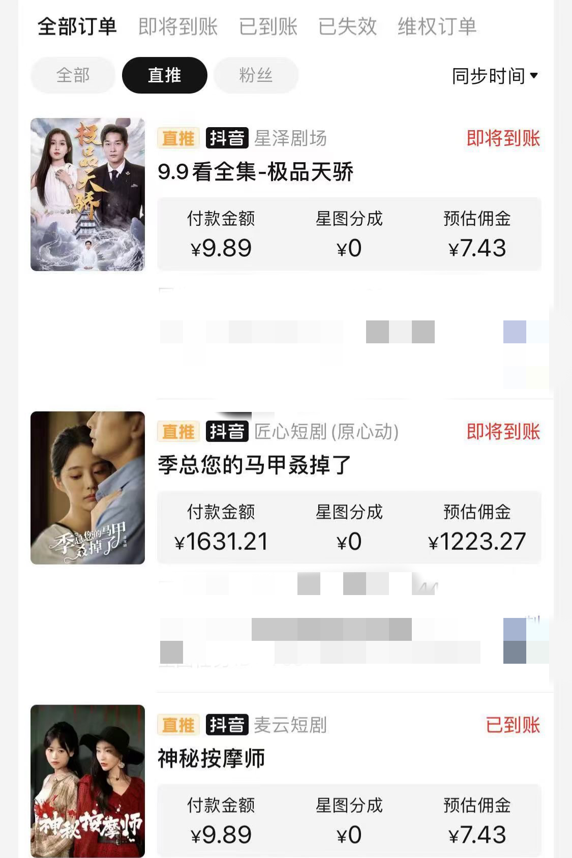 陆女士找合伙人提供短剧授权资源-发布抖音热门短剧赚米