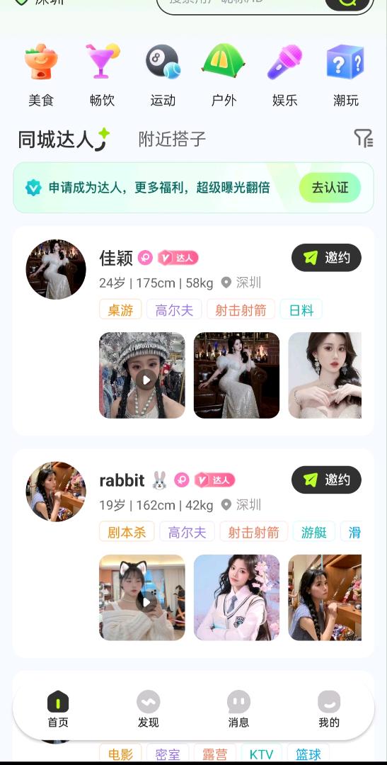 陈先生其他供需兴趣搭子社交平台合作，铺设管道收益，长期分润模式