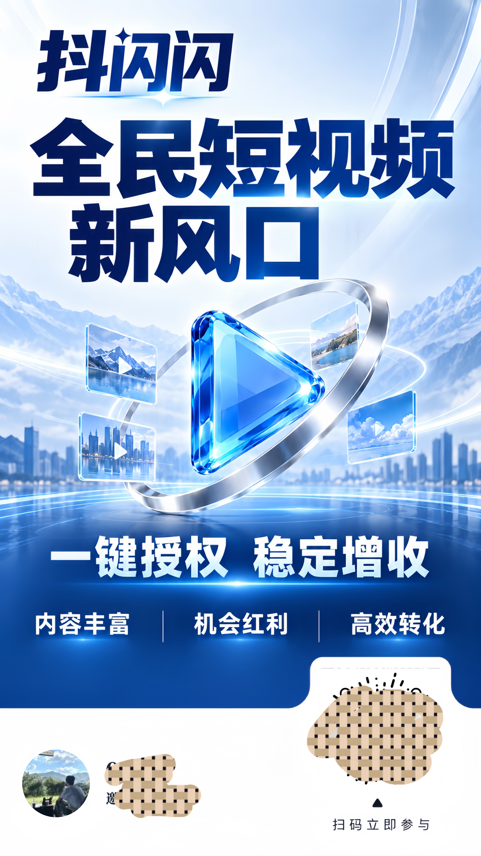 杜单峰其他供需ai漫剧项目，零投入，手把手带，共享全网收益