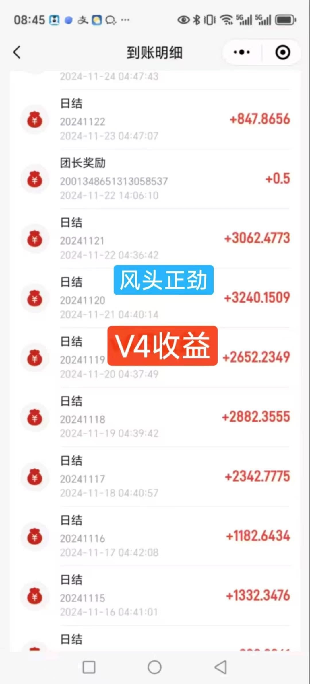 陈积炳地推项目