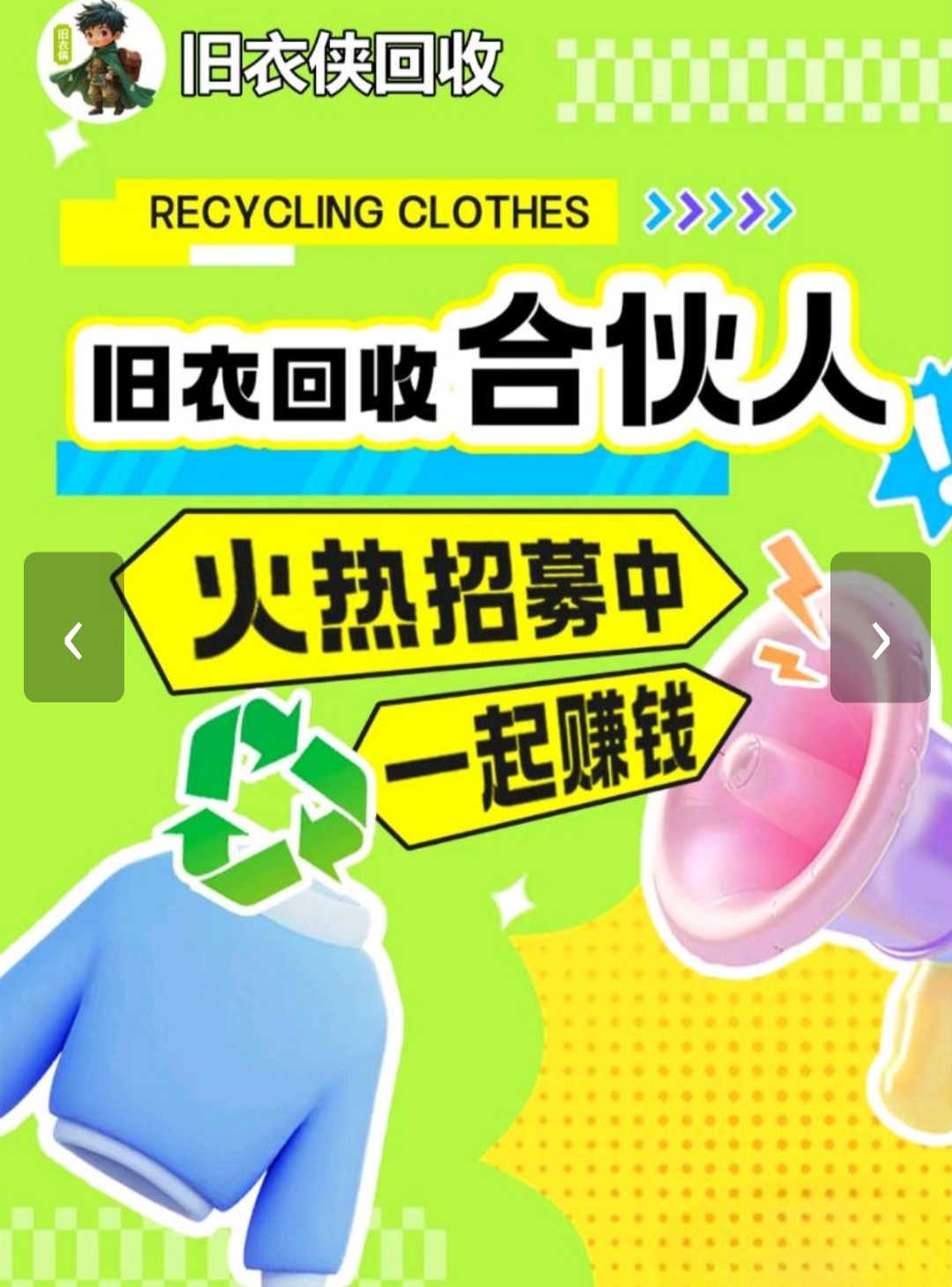 赵义地推项目