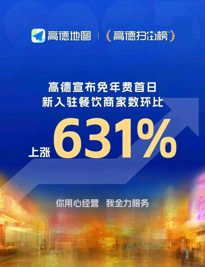 万女士找合伙人高德扫街榜首批服务商招募+华为元,官方直签,官方结算拉新奖励与长期抽佣