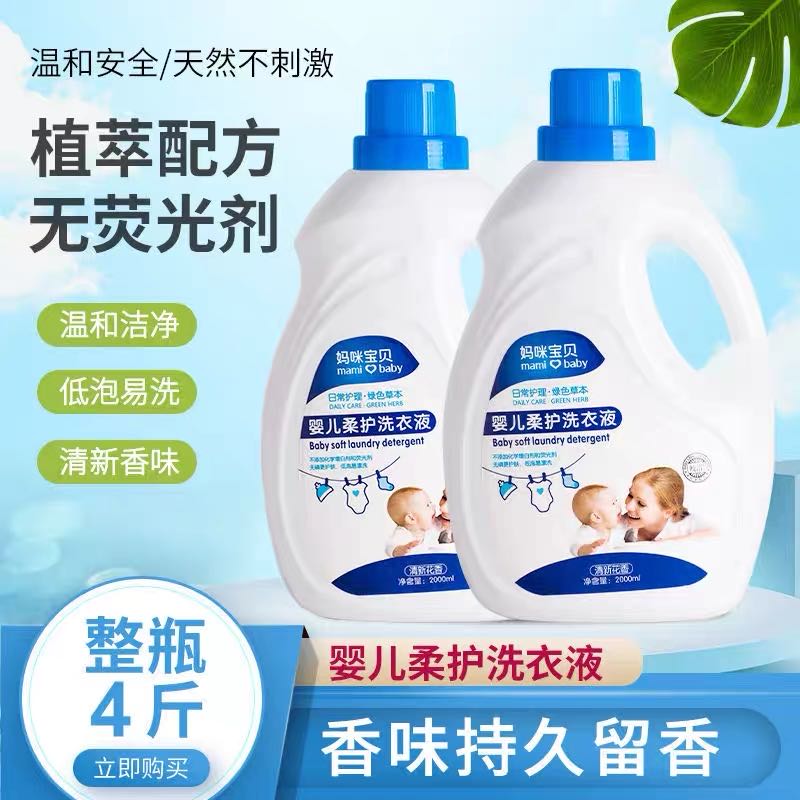 赵女士品牌货源提供洗衣液优惠货源，性价比超高，2.8四斤，真诚合作的来