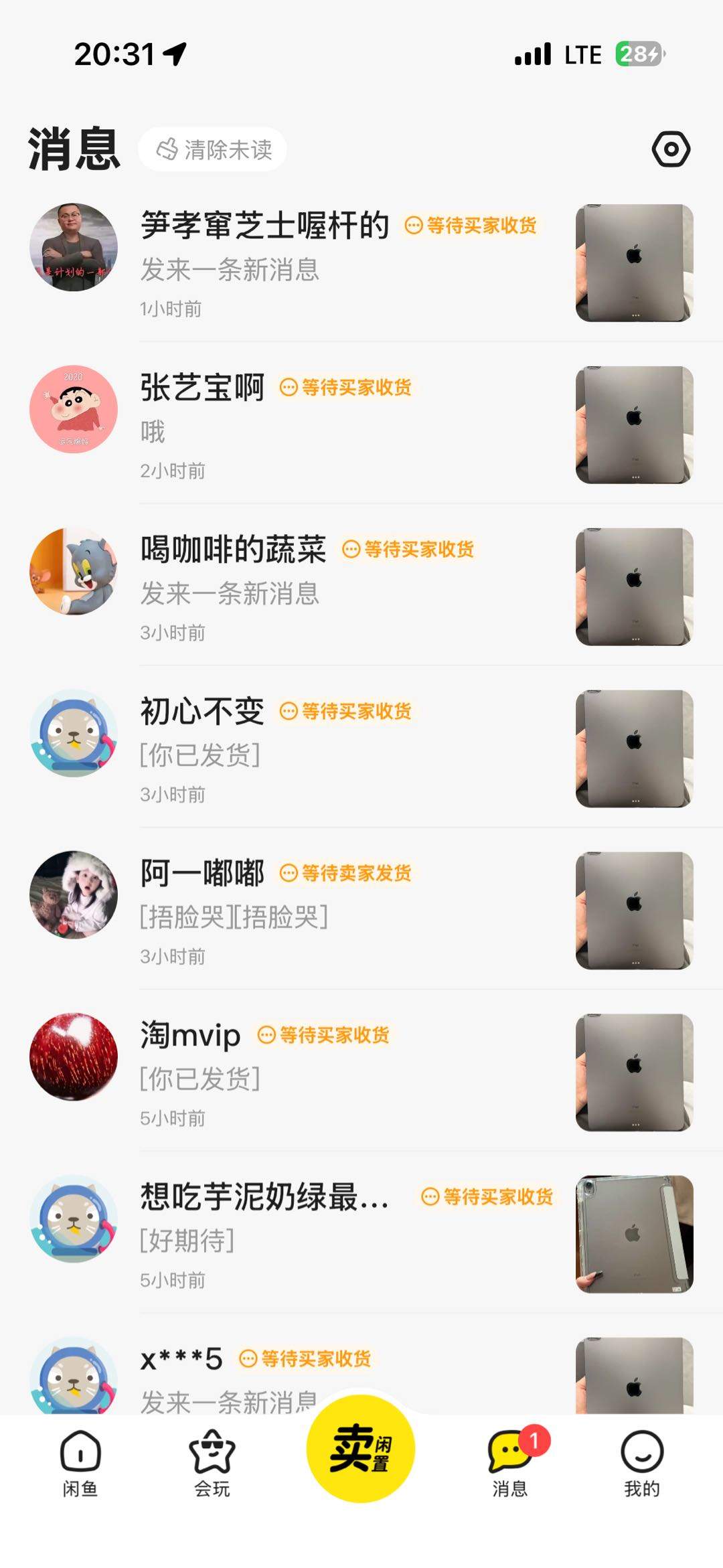 黄煜轩闲鱼合作 收徒 