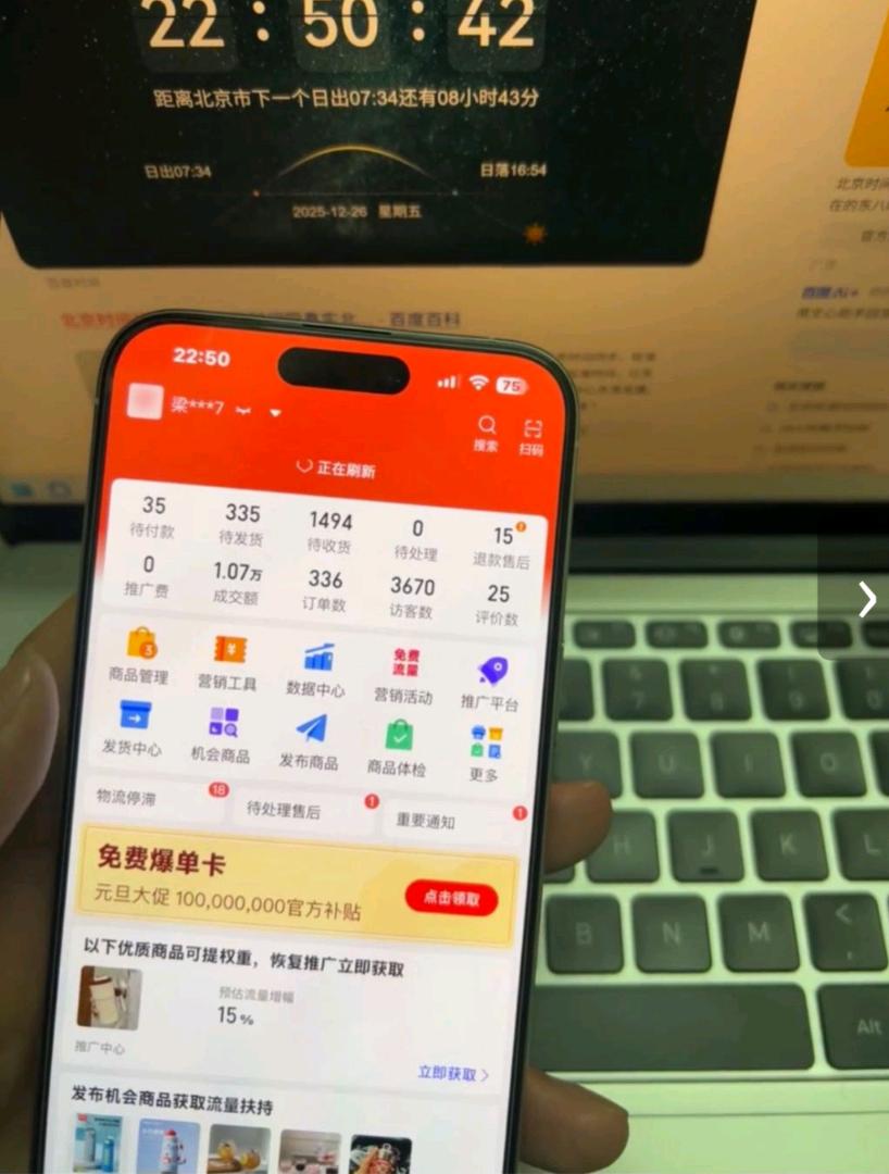 秦女士拼多多店商合伙人,日结兼职需成年,只合作分润模式,你拿90%
