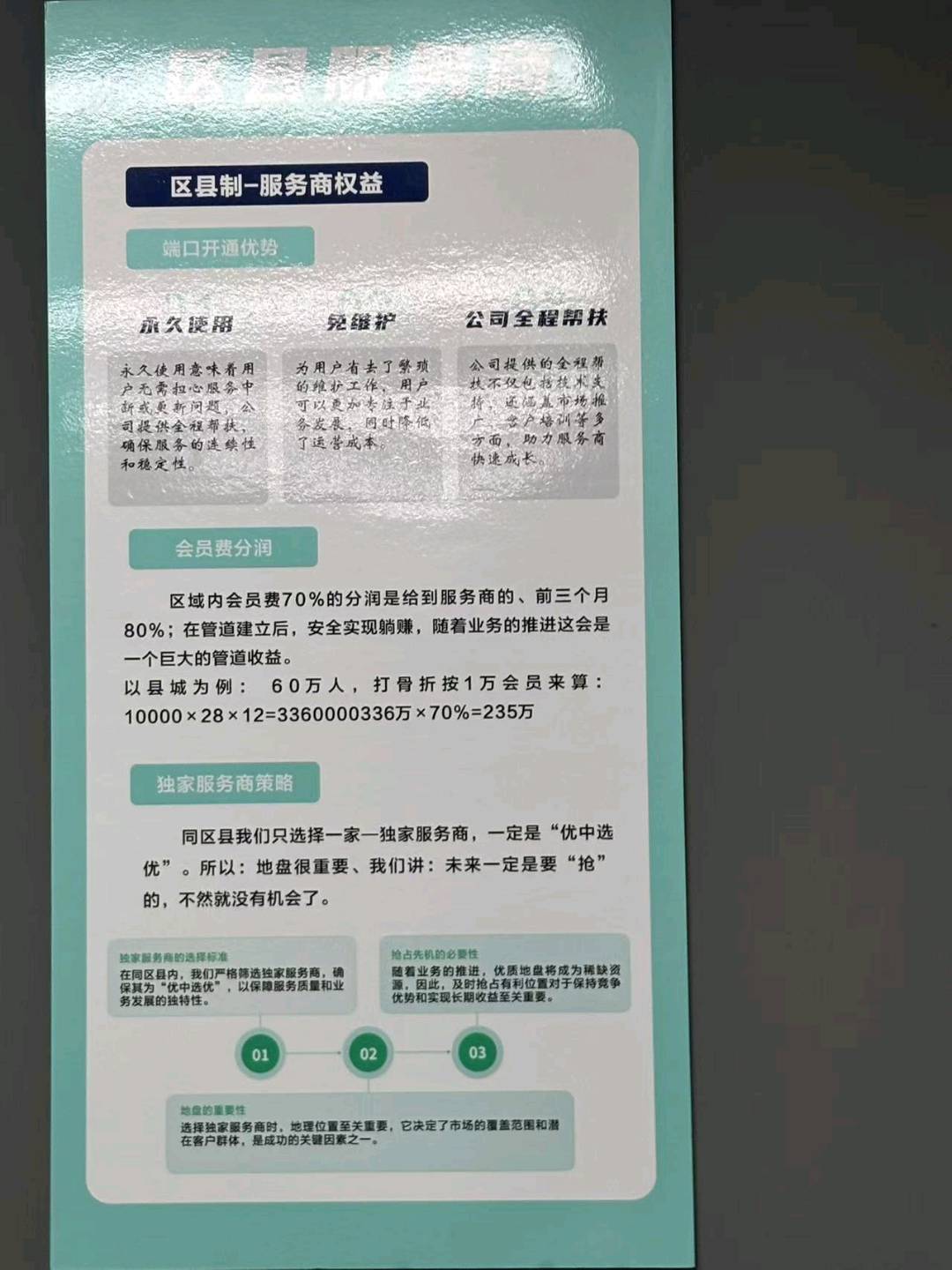 韩先生寻找山东大学城周边商家合作，提供免费入驻及高额用户提成