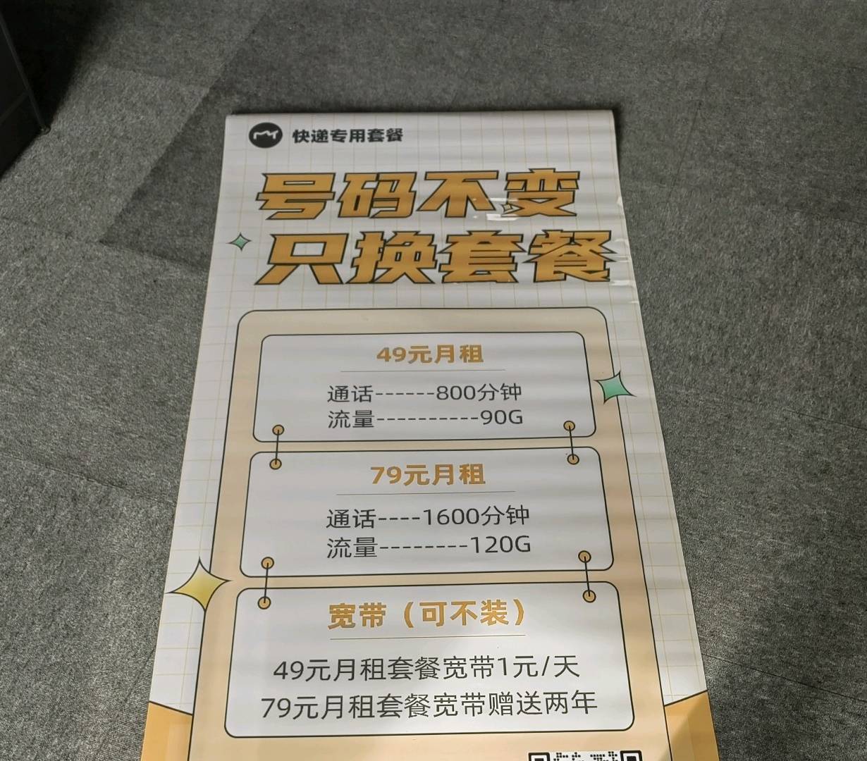 伍先生其他供需中国移动-携号转网  一手官签项目