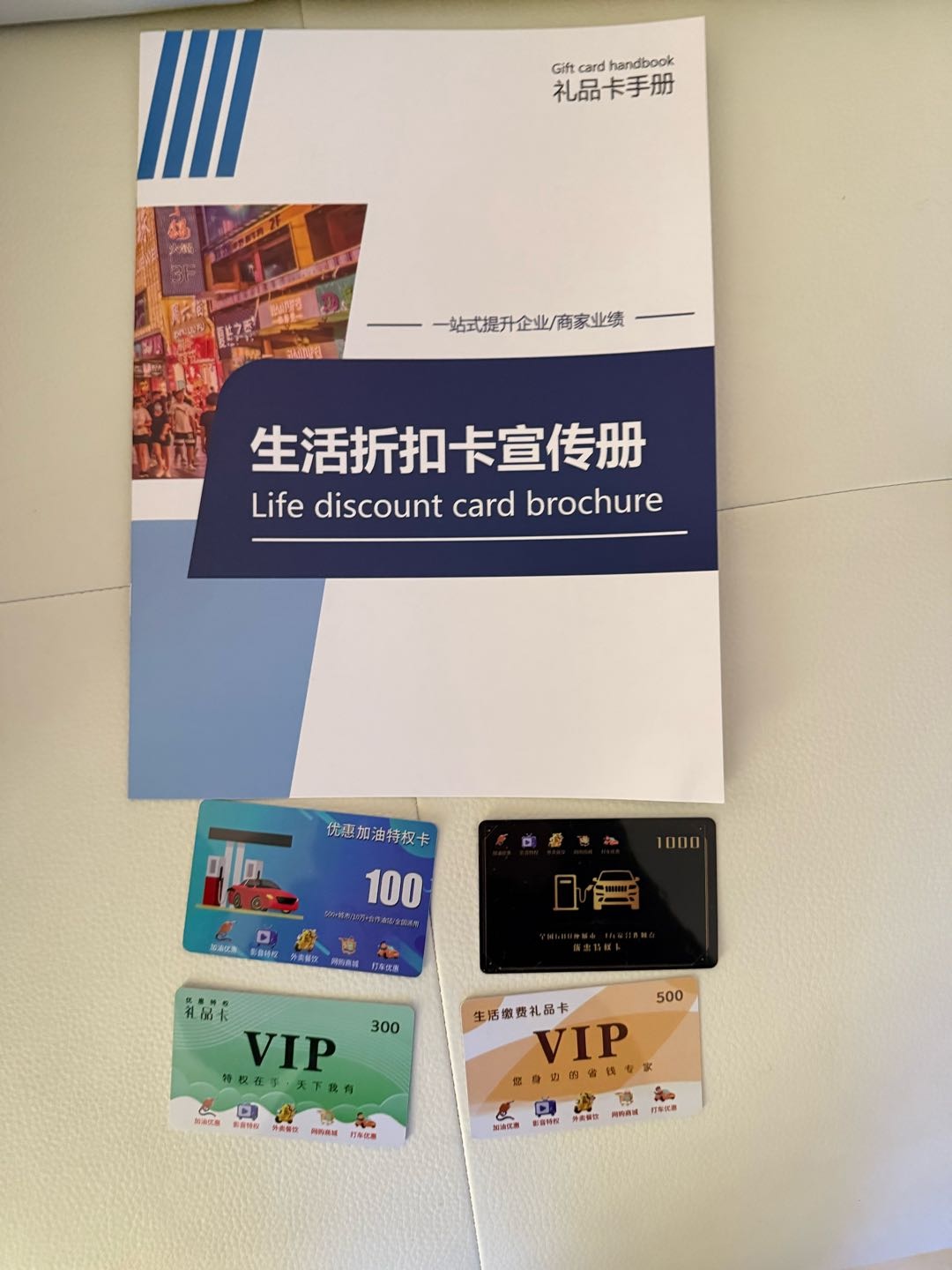 梁大飞找合伙人本地生活折扣卡,加油卡,旅游卡,源头直供,轻创项目0 费用