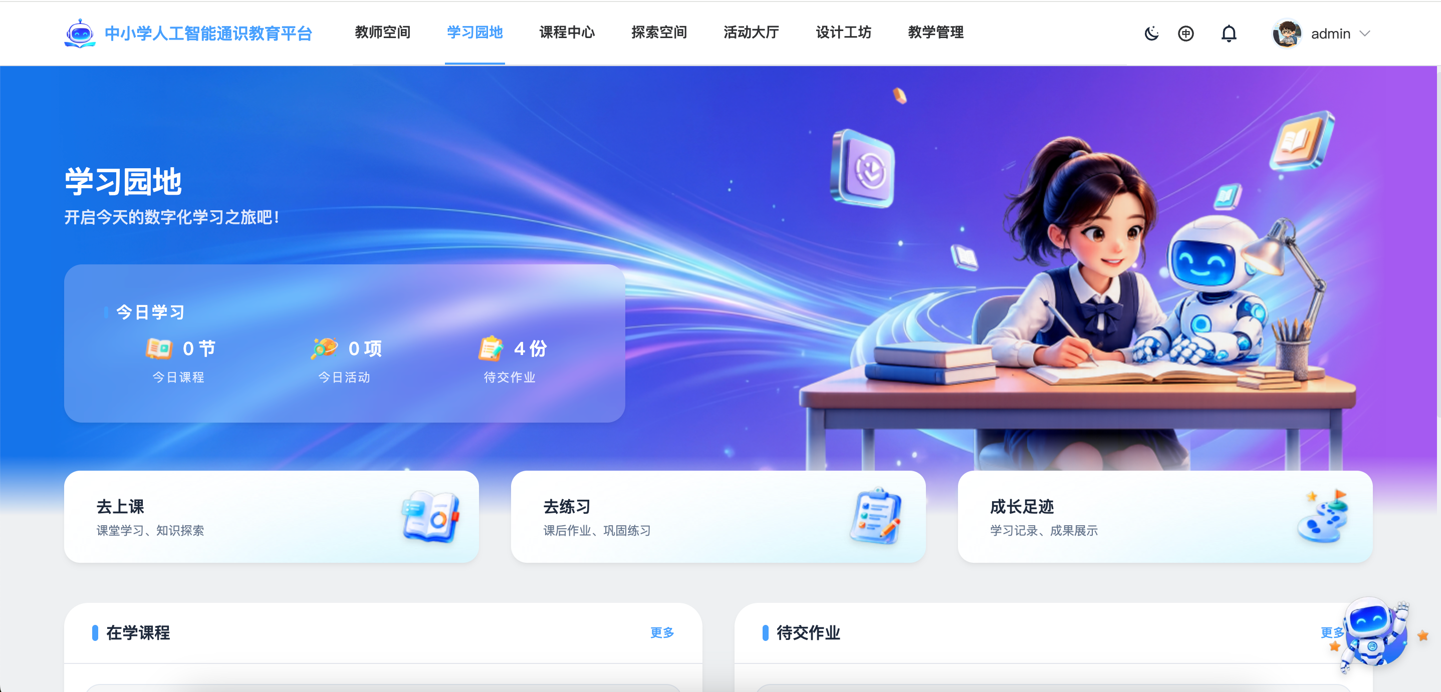 秦卫东提供「赛宁AI教育」K12平台，寻全国代理合作，共赢百亿市场。