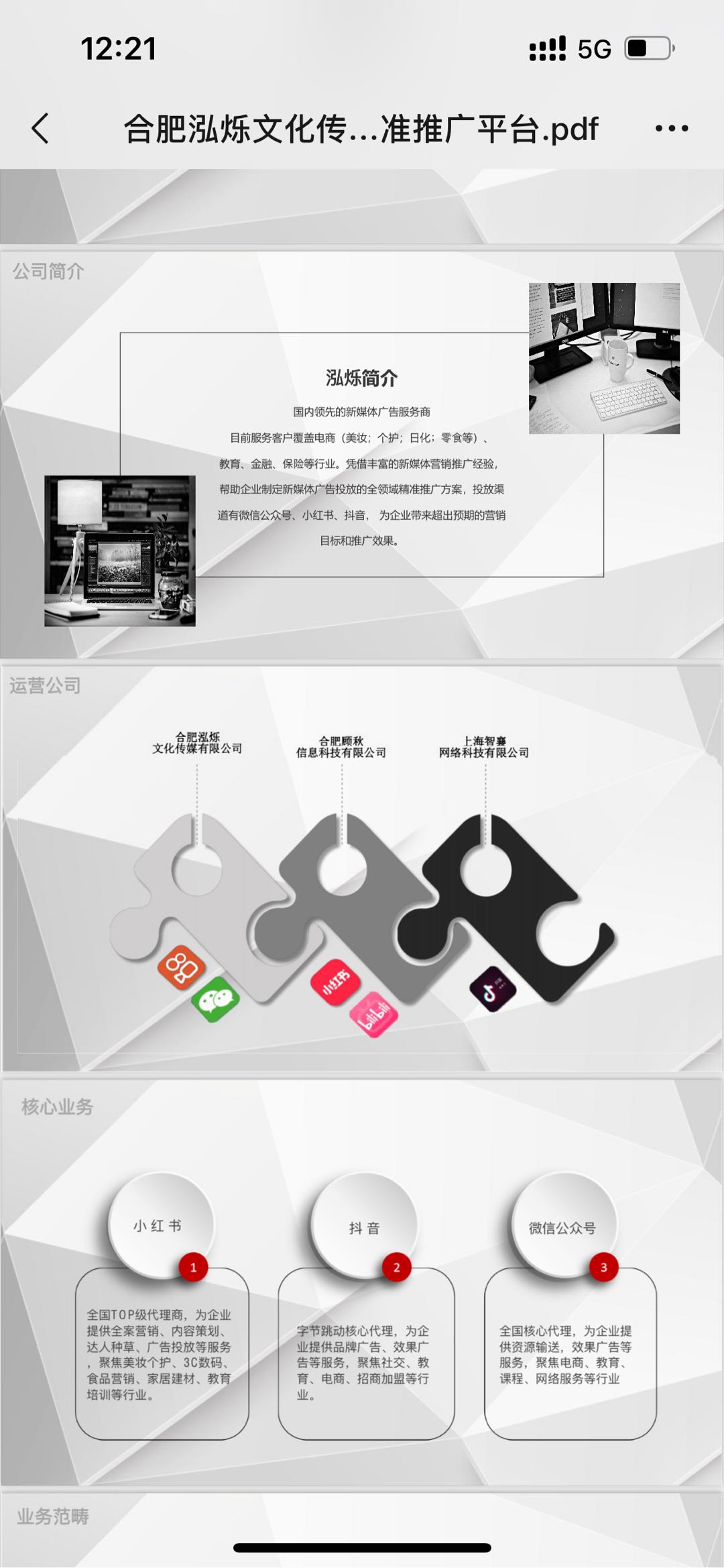 余志远乙方信息