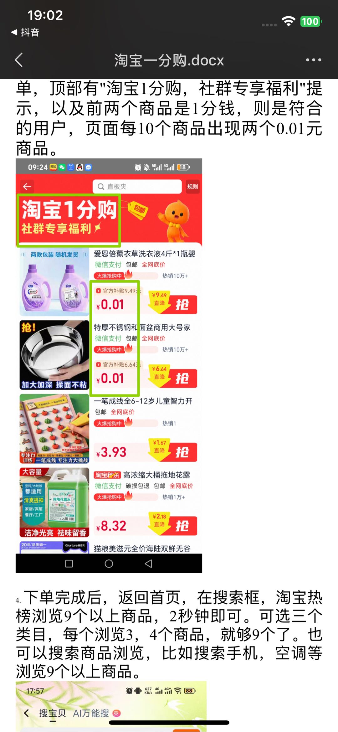 刘先生地推项目所有项目对私结算