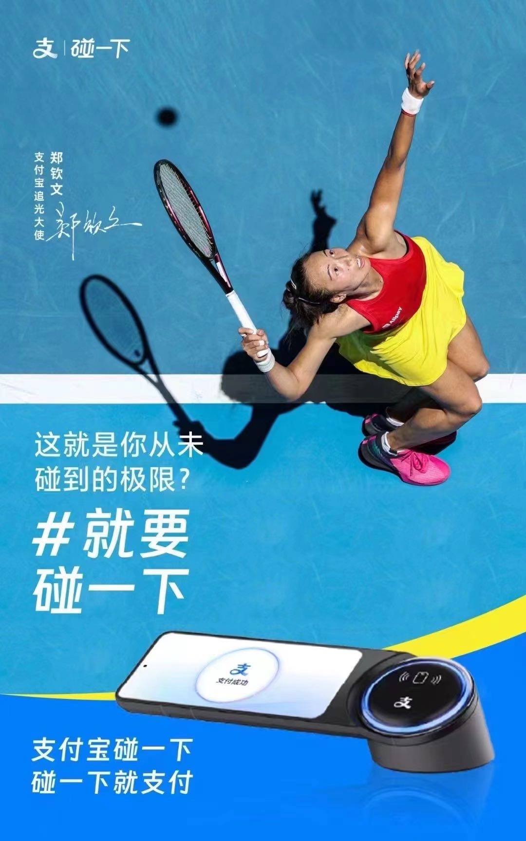 尹先生支付宝碰一碰项目，寻找重庆成都地推团队合作