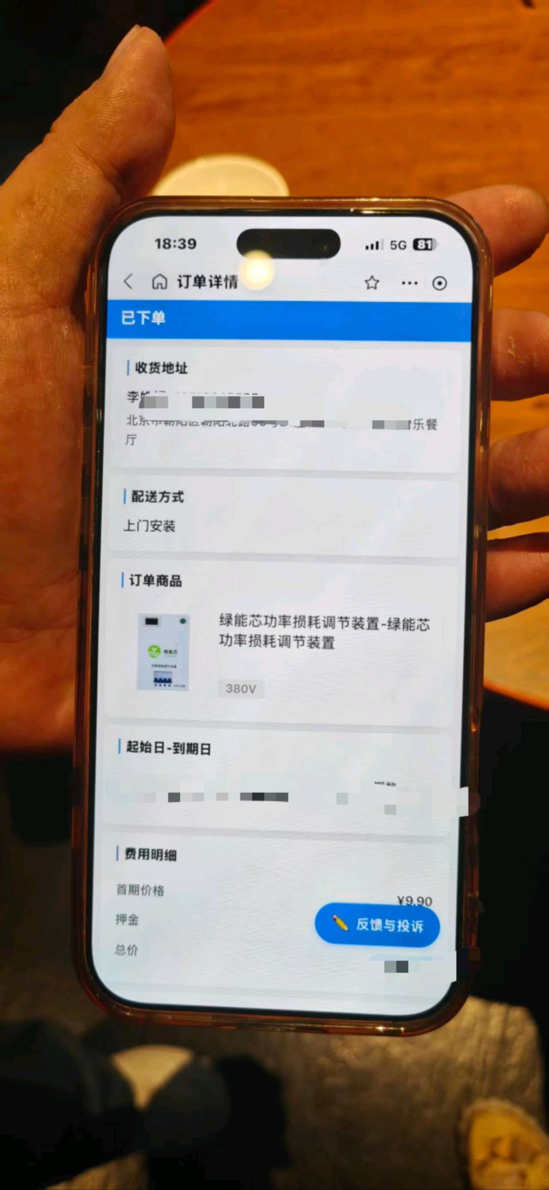 张思远寻找地推个人，团队合作商业节电器项目，单台提成300-500周结