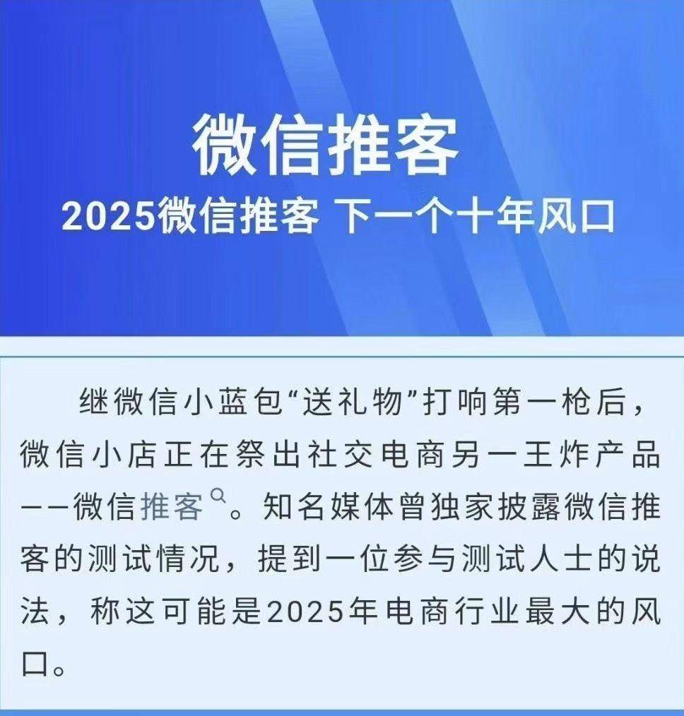王先生找合伙人*副业，中国优选，微信推客，可居家办公