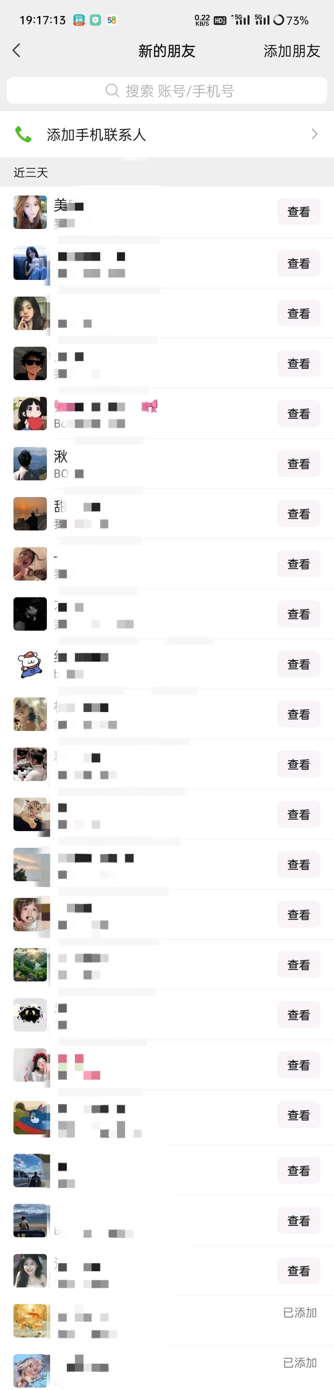 姚啟平我每天能给各位老板拉新一百人+，各种线上项目都可以