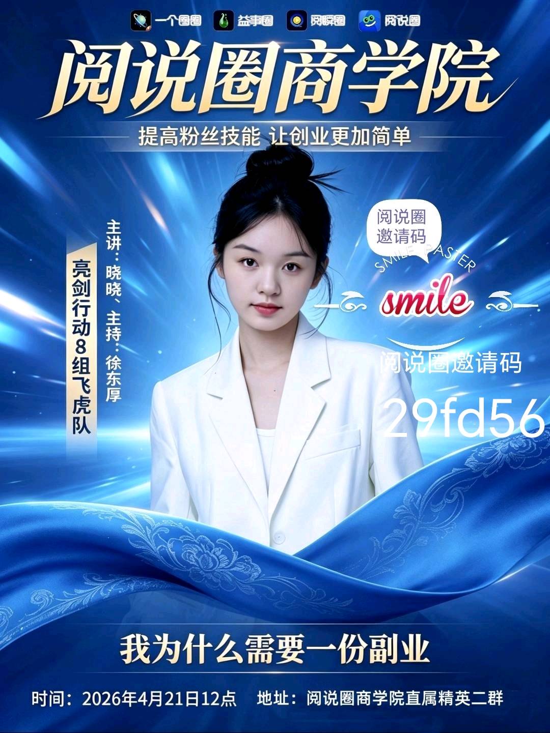 徐东厚其他供需