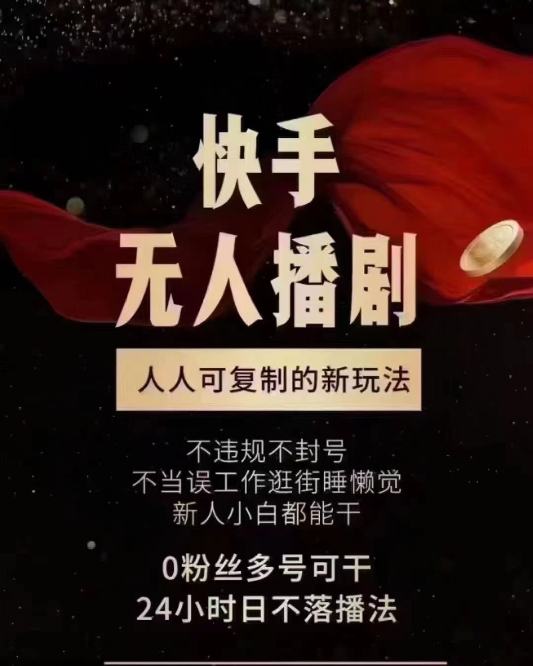李女士快手直播电影播剧