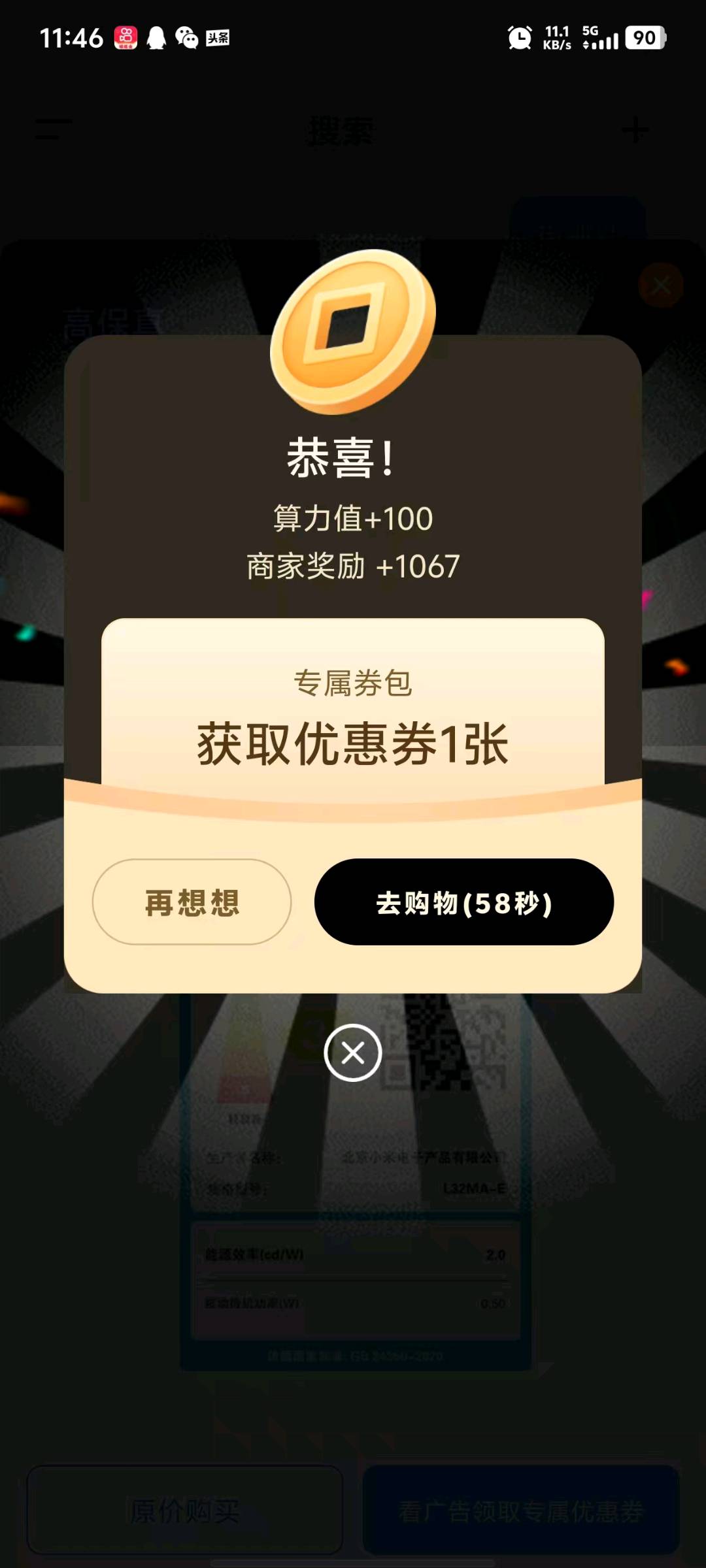 陈先生看广告变现单机*不收取任何费用，简单秒上手