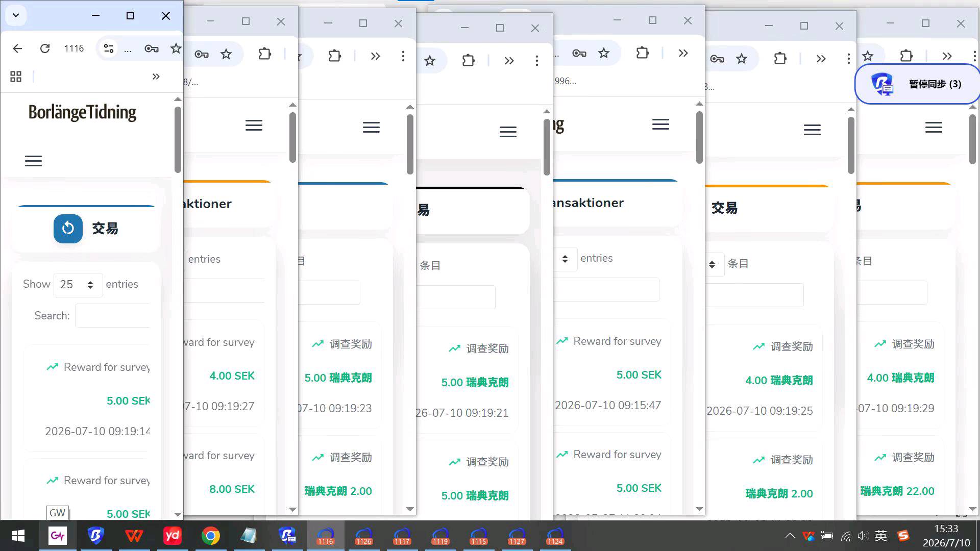 王先生其他供需