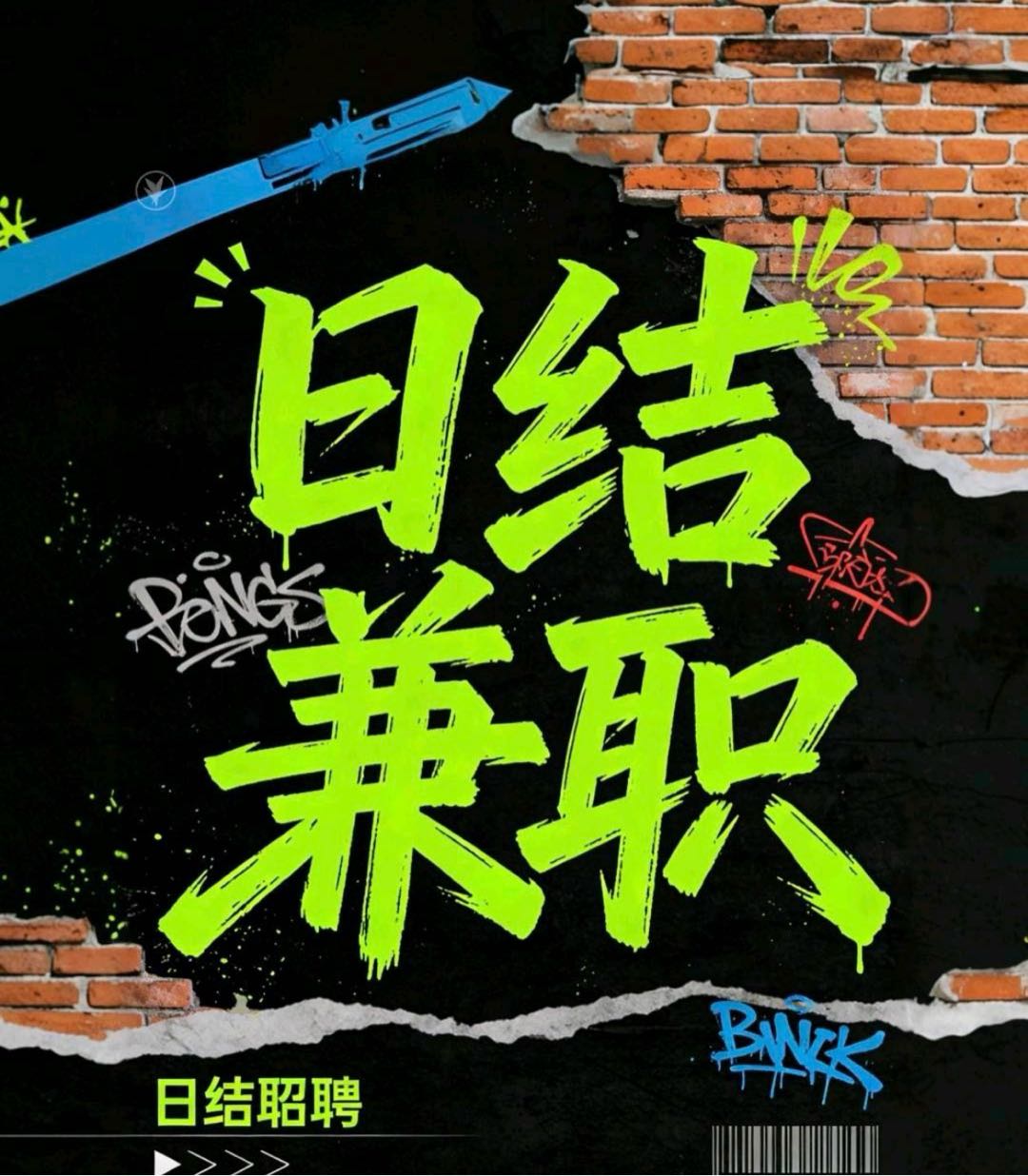 刘先生找合伙人直播带货长期合作