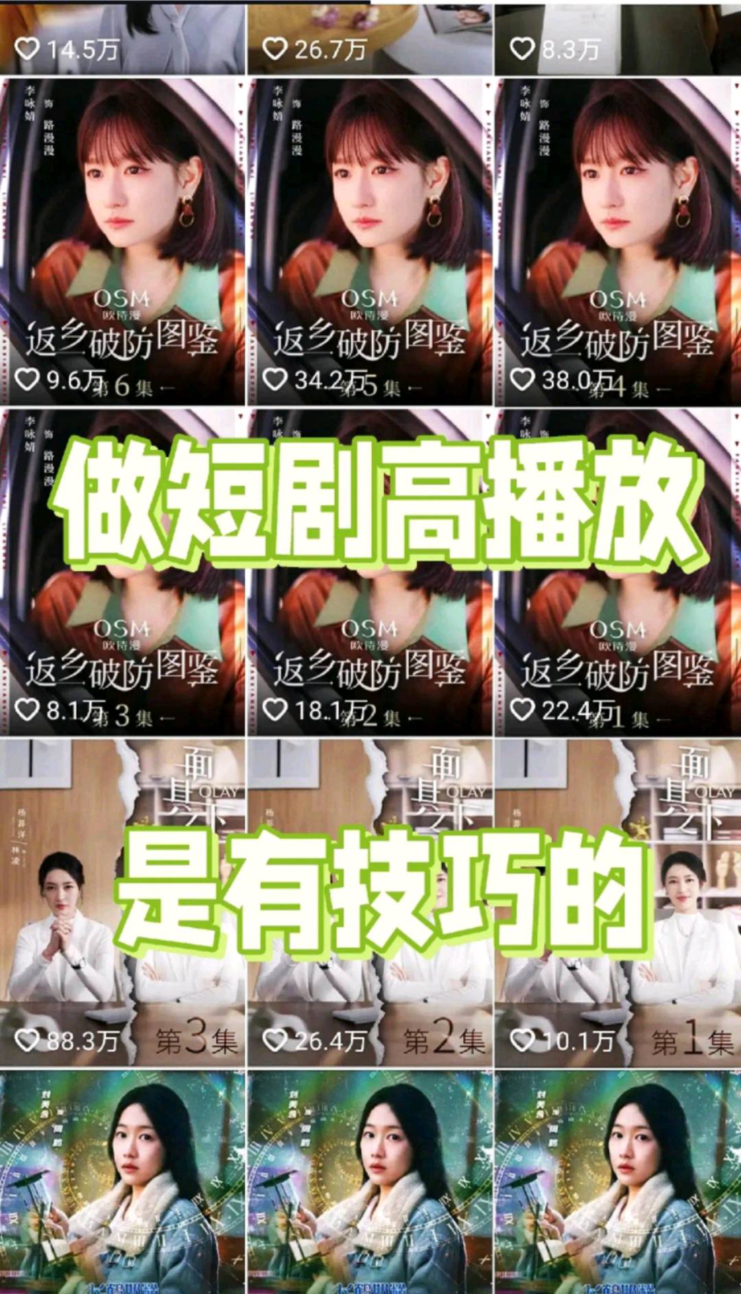 肖先生全国短剧项目，短剧时代，火爆的项目，0费用带你大赚*