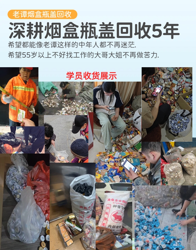 杨先生其他供需