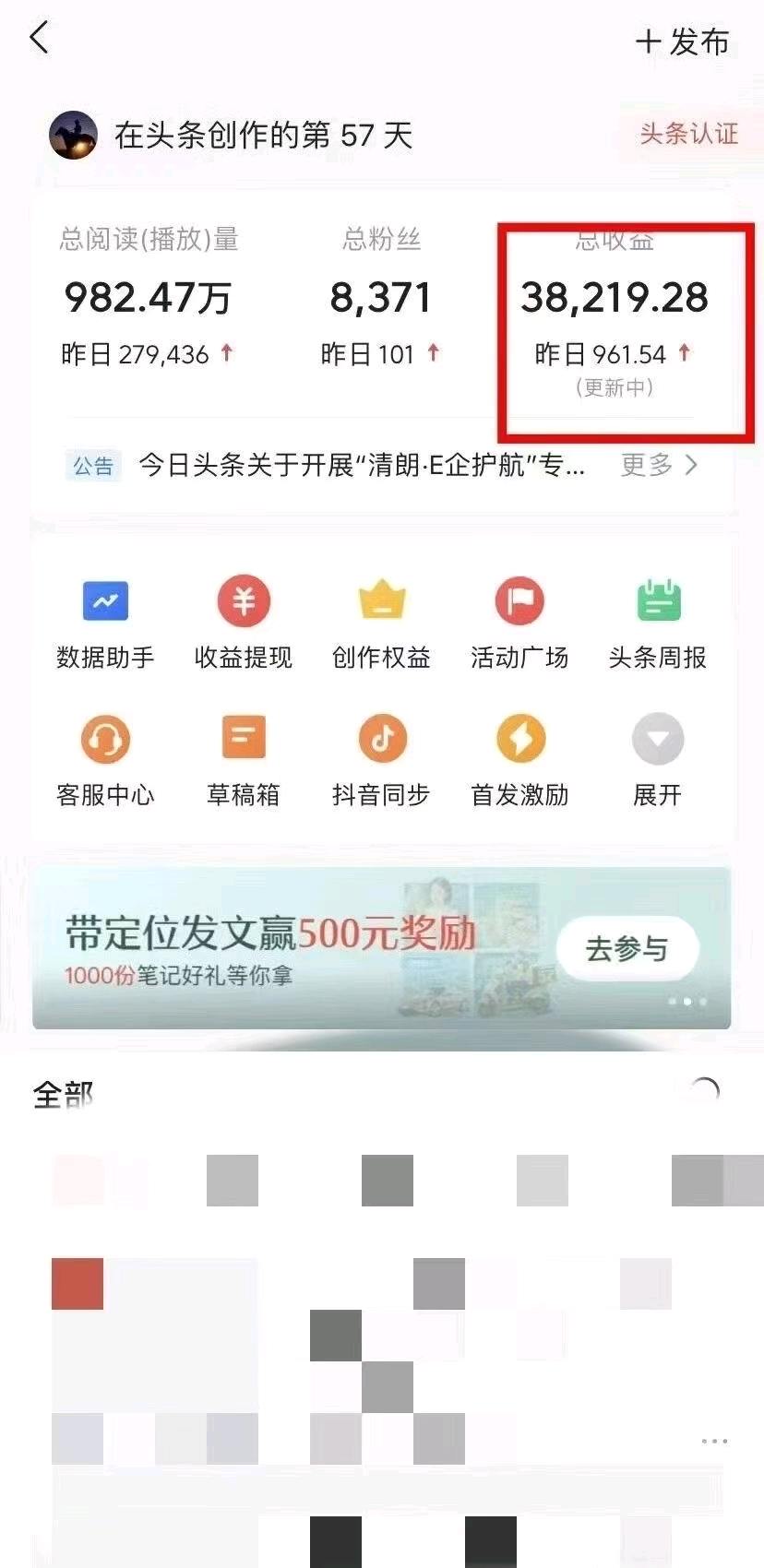 苏宥铭找合伙人今日头条视频代运营合作 6/4分成，你6我4 