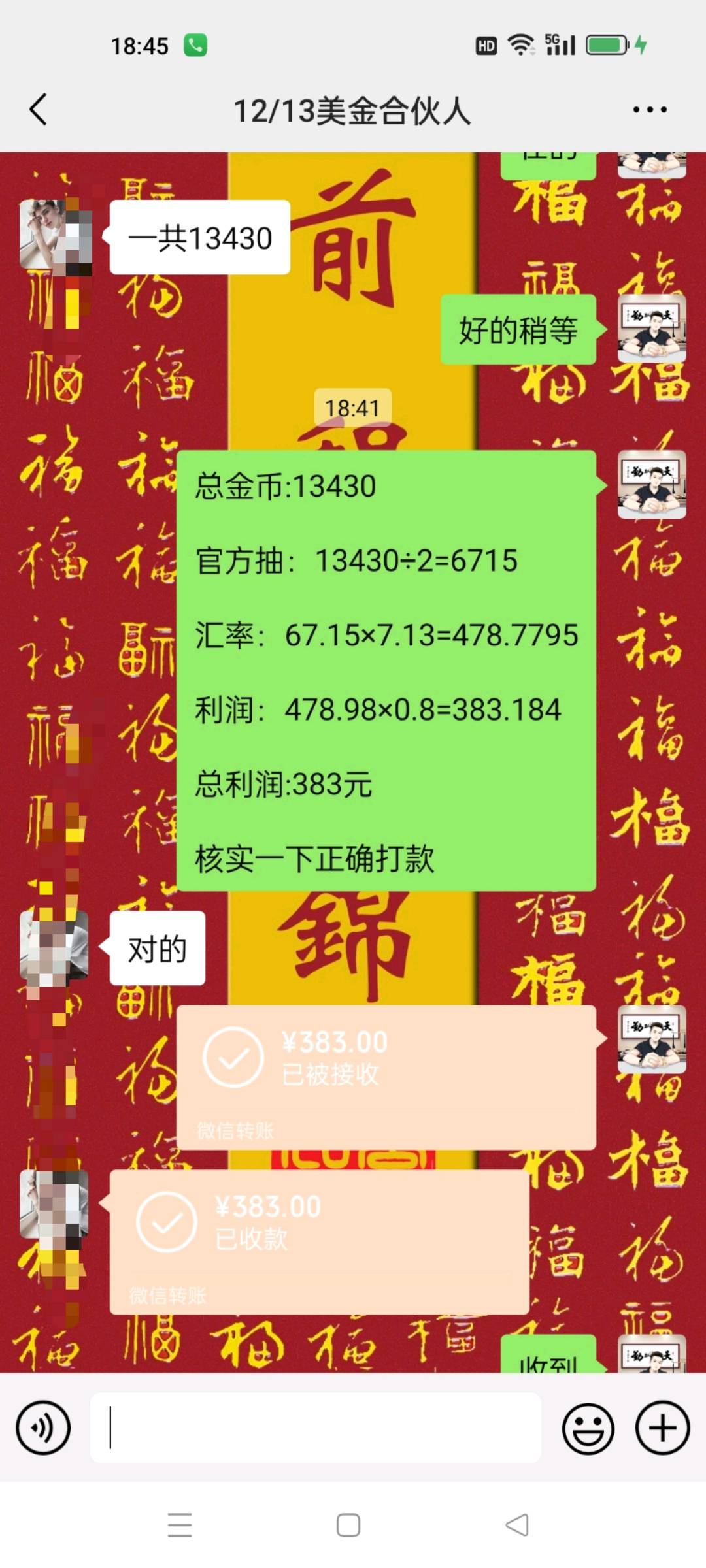 刘先生找合伙人