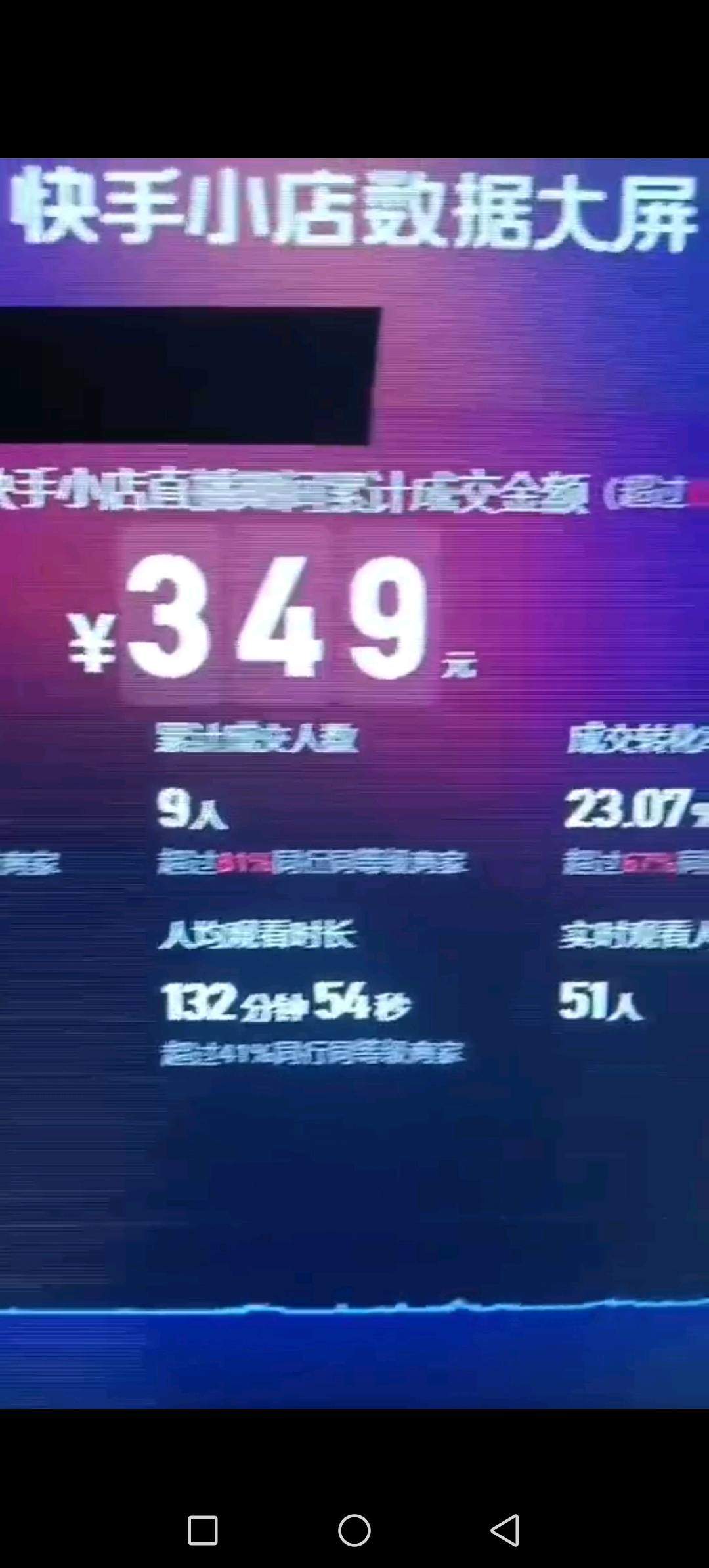 门先生新模式无人直播带货
