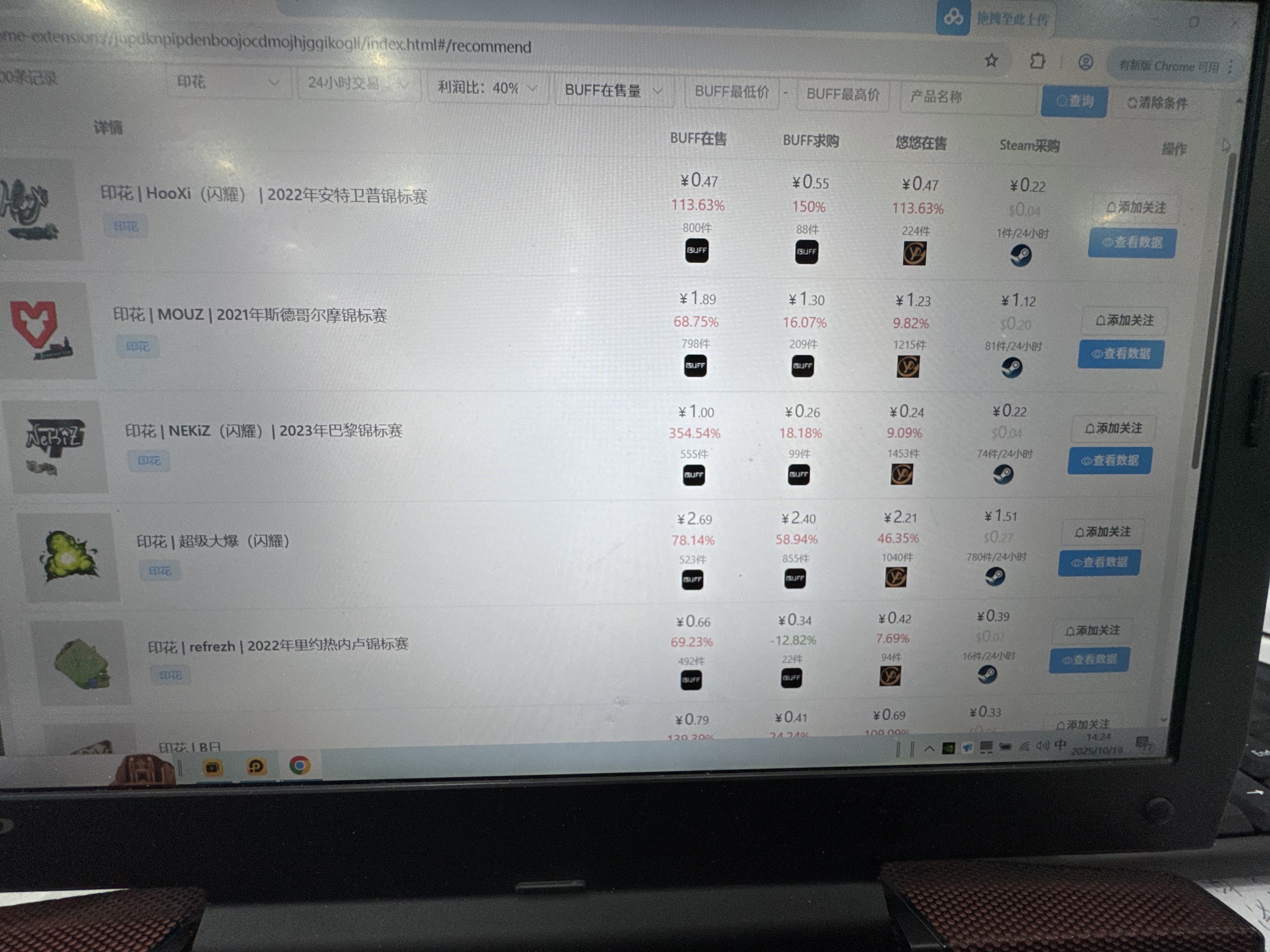 李先生steam电商