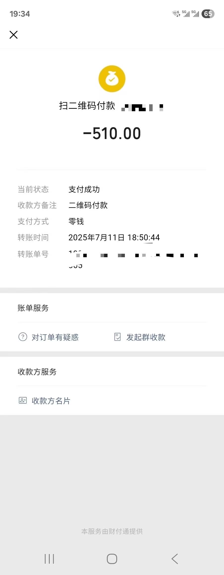 张女士淘宝闪购地推业务